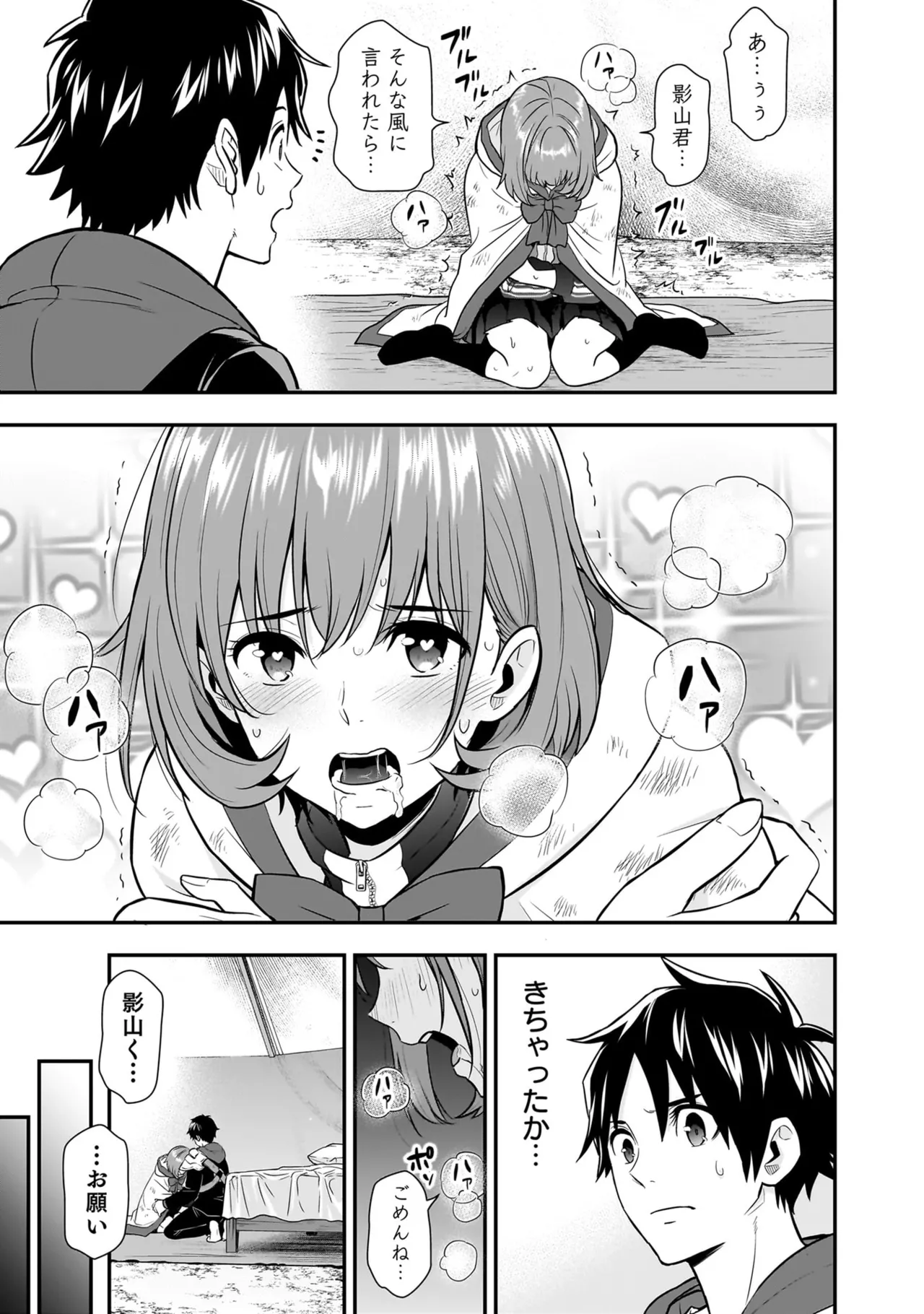 Page 91 of [Hirono Akitomi] Isekai Class Shoukan Saretara R18 no Skill o Kakutoku shita no de, Yaritai Houdai Sasete Moraimasu! - I was summoned to another world where I got a rare "adults only" skill! Let the fun begin! 5 [Digital]