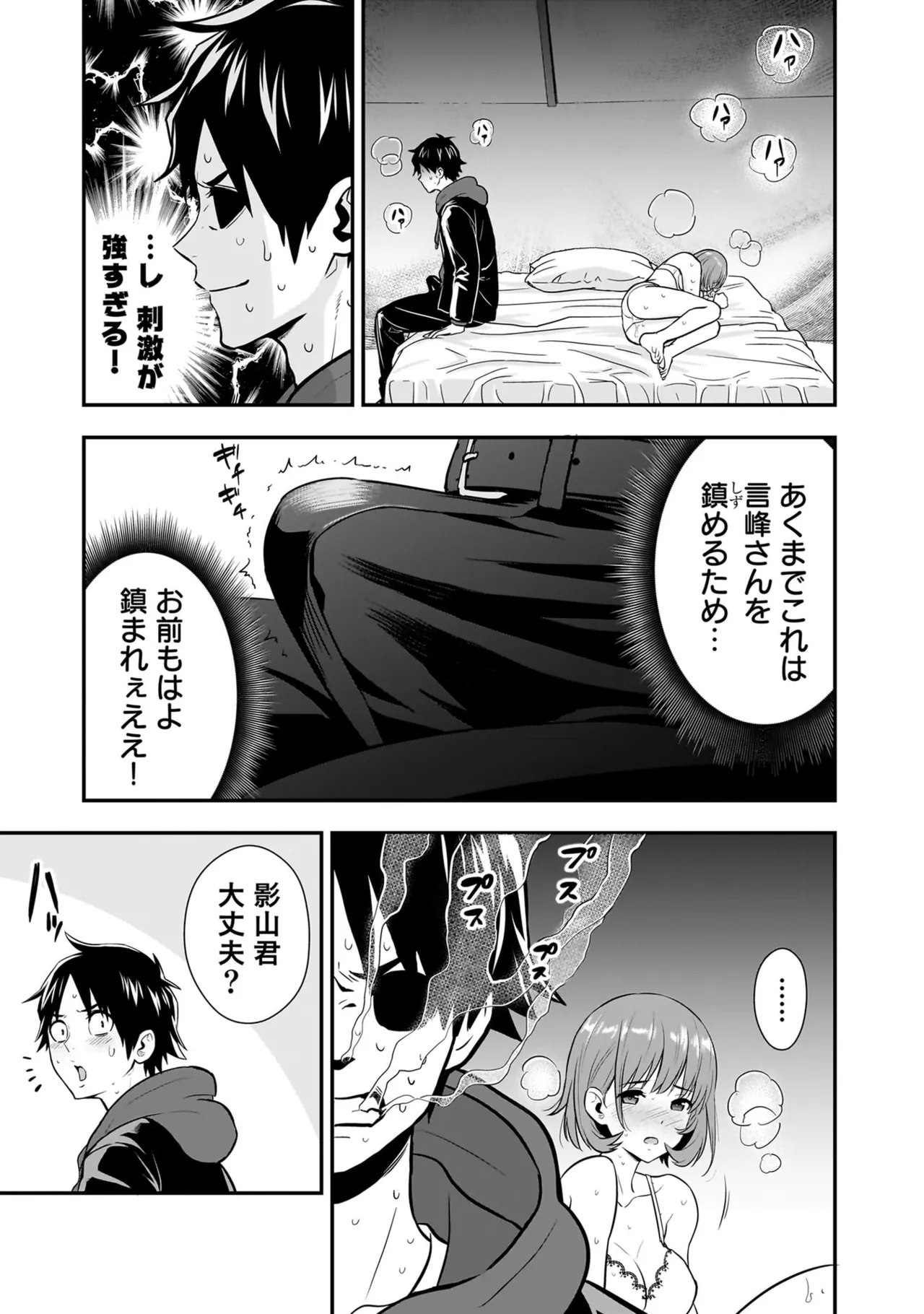 Page 93 of [Hirono Akitomi] Isekai Class Shoukan Saretara R18 no Skill o Kakutoku shita no de, Yaritai Houdai Sasete Moraimasu! - I was summoned to another world where I got a rare "adults only" skill! Let the fun begin! 5 [Digital]