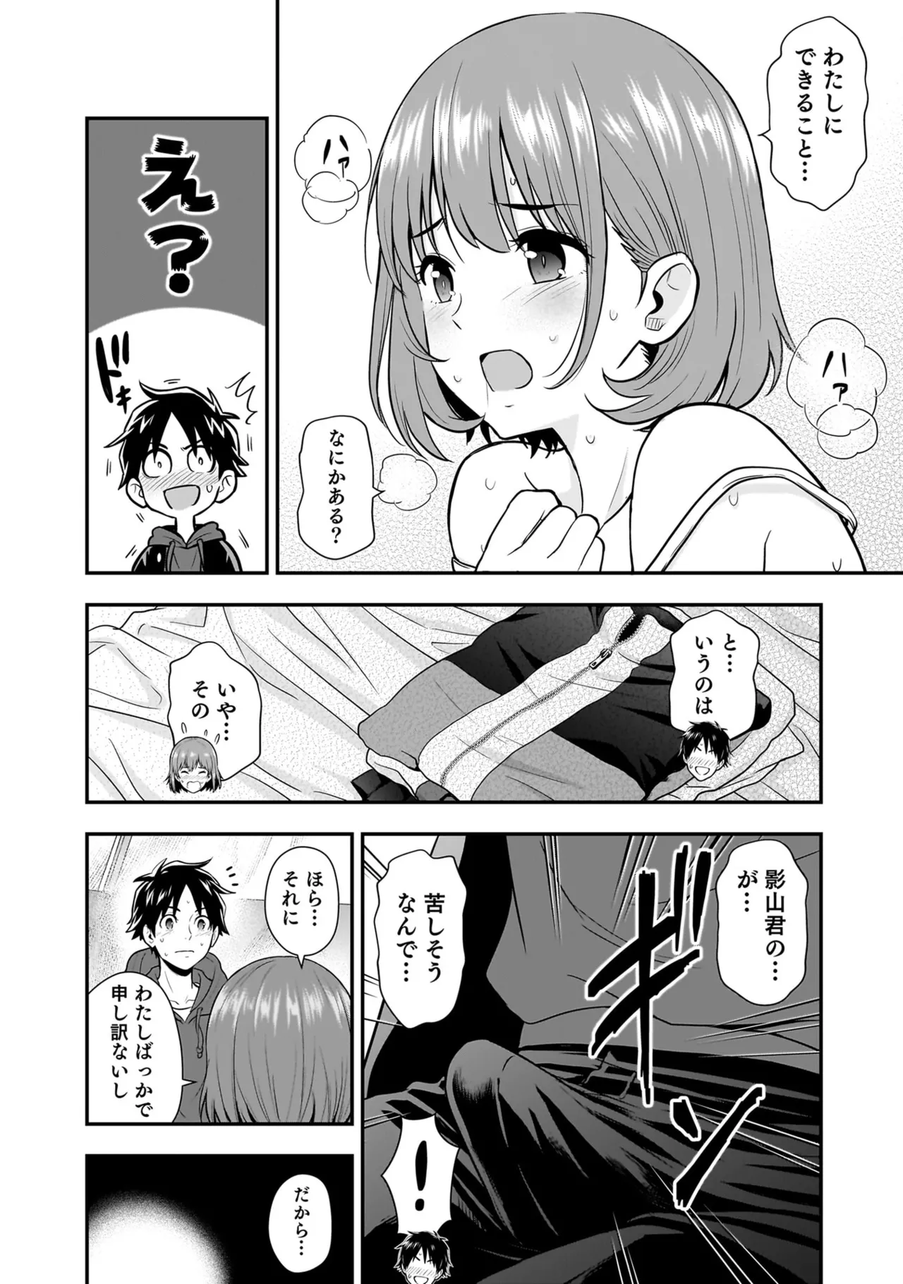 Page 94 of [Hirono Akitomi] Isekai Class Shoukan Saretara R18 no Skill o Kakutoku shita no de, Yaritai Houdai Sasete Moraimasu! - I was summoned to another world where I got a rare "adults only" skill! Let the fun begin! 5 [Digital]