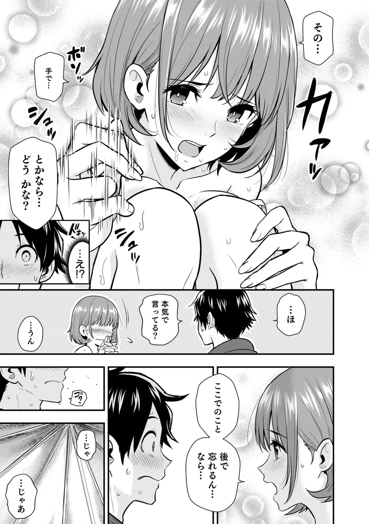 Page 95 of [Hirono Akitomi] Isekai Class Shoukan Saretara R18 no Skill o Kakutoku shita no de, Yaritai Houdai Sasete Moraimasu! - I was summoned to another world where I got a rare "adults only" skill! Let the fun begin! 5 [Digital]