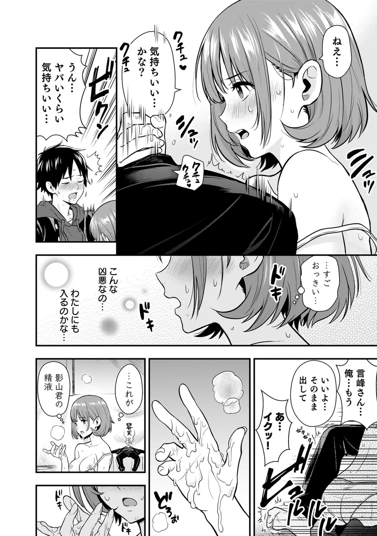 Page 96 of [Hirono Akitomi] Isekai Class Shoukan Saretara R18 no Skill o Kakutoku shita no de, Yaritai Houdai Sasete Moraimasu! - I was summoned to another world where I got a rare "adults only" skill! Let the fun begin! 5 [Digital]