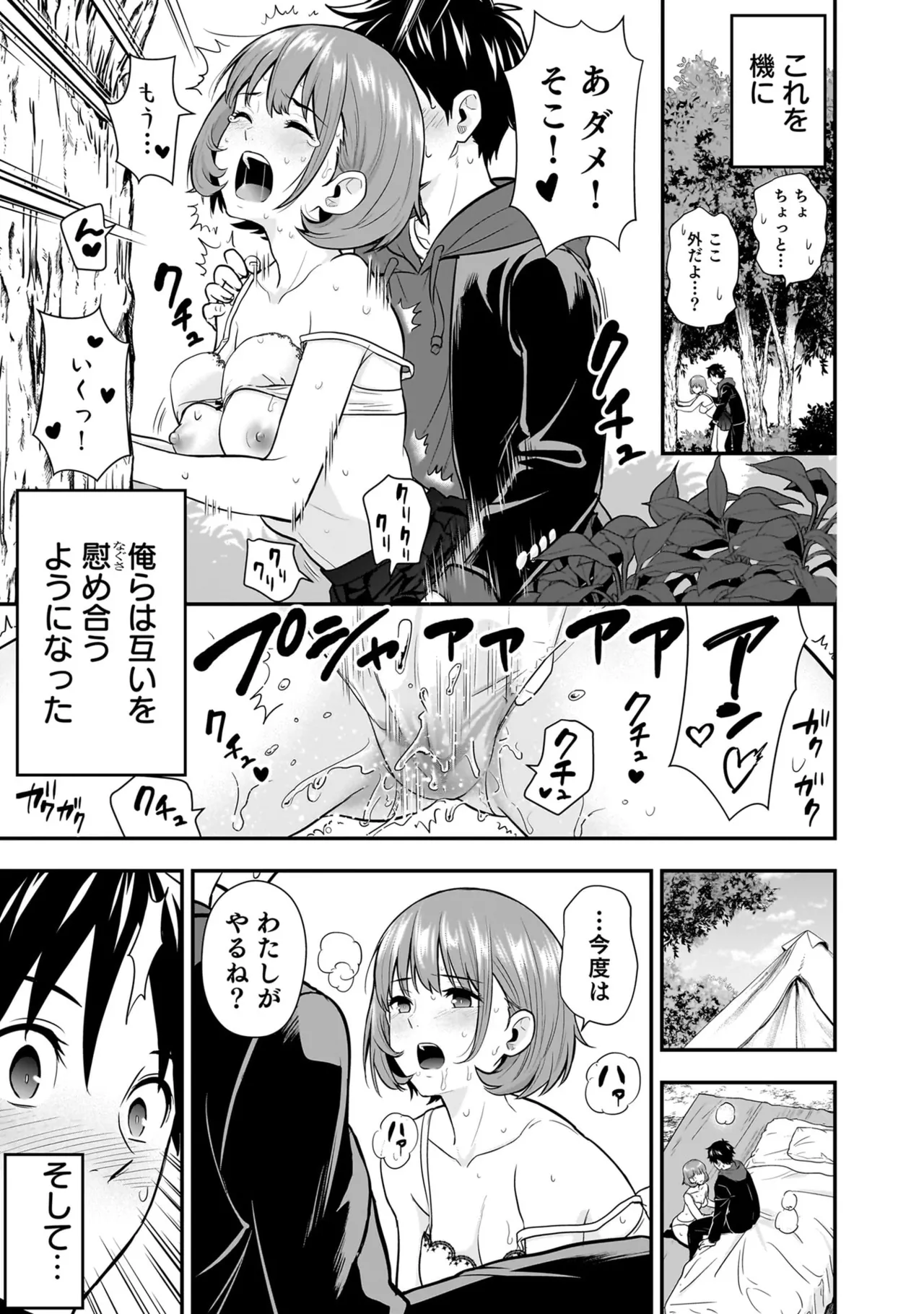 Page 97 of [Hirono Akitomi] Isekai Class Shoukan Saretara R18 no Skill o Kakutoku shita no de, Yaritai Houdai Sasete Moraimasu! - I was summoned to another world where I got a rare "adults only" skill! Let the fun begin! 5 [Digital]