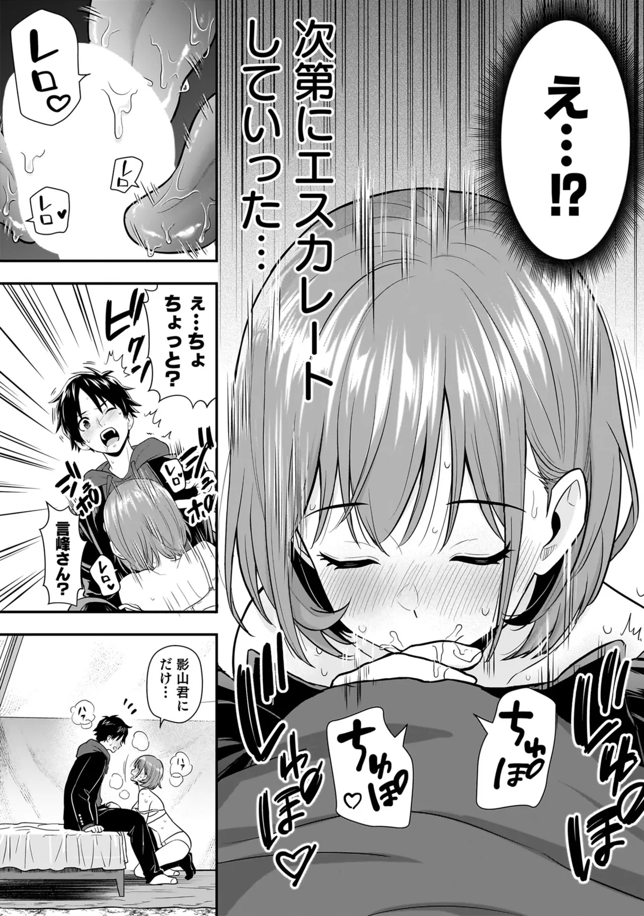 Page 98 of [Hirono Akitomi] Isekai Class Shoukan Saretara R18 no Skill o Kakutoku shita no de, Yaritai Houdai Sasete Moraimasu! - I was summoned to another world where I got a rare "adults only" skill! Let the fun begin! 5 [Digital]