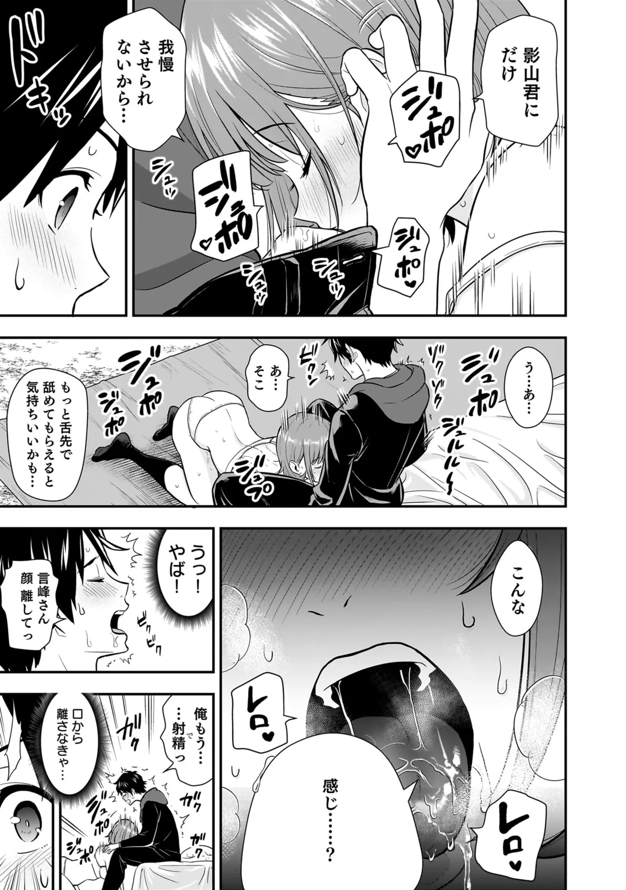 Page 99 of [Hirono Akitomi] Isekai Class Shoukan Saretara R18 no Skill o Kakutoku shita no de, Yaritai Houdai Sasete Moraimasu! - I was summoned to another world where I got a rare "adults only" skill! Let the fun begin! 5 [Digital]