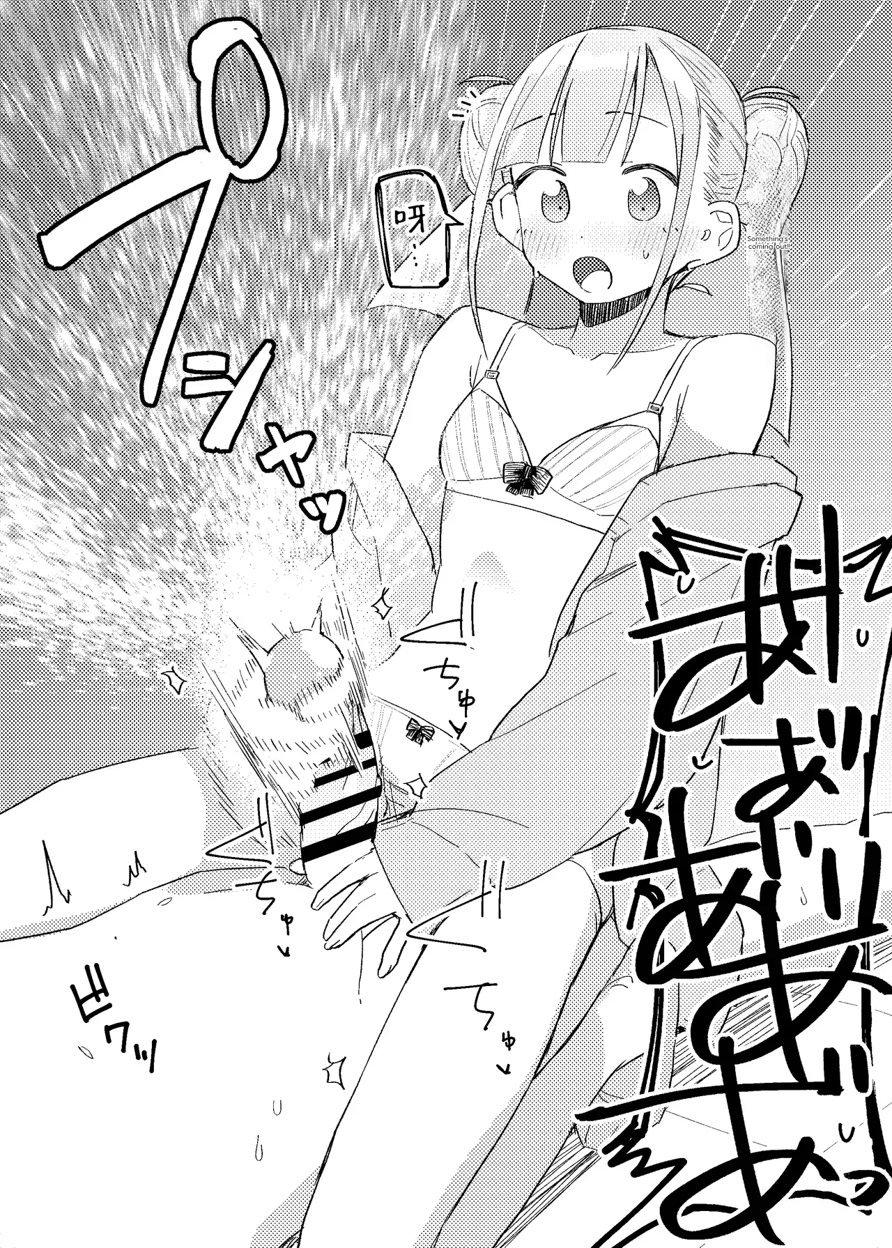 Page 18 of Jitsu wa Senpai no Koto ga