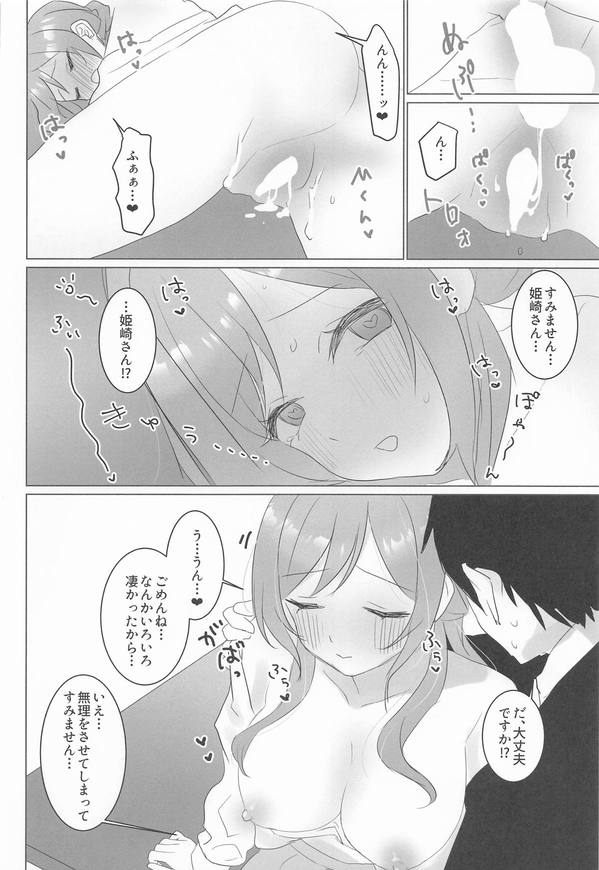 Kono Onna no Ko, Watashi ni Niteru yo ne!? - Page 23