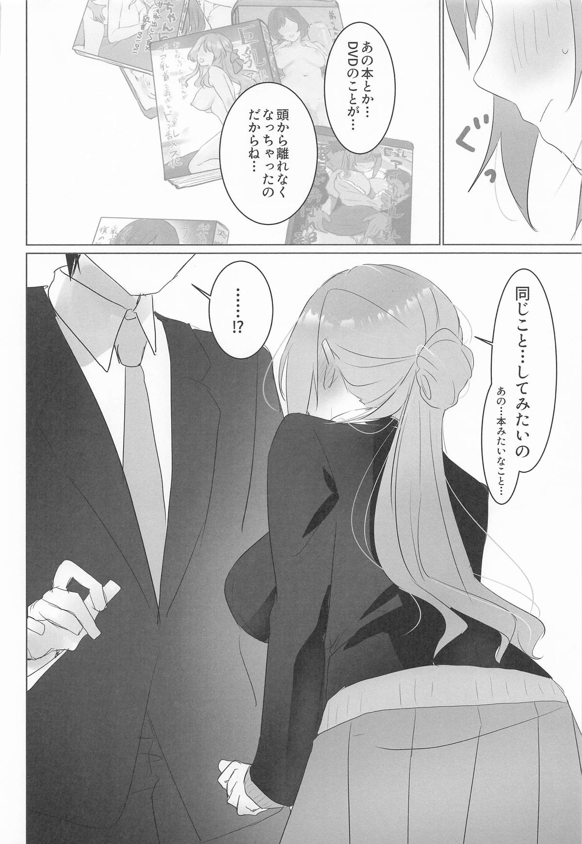 Kono Onna no Ko, Watashi ni Niteru yo ne!? - Page 9