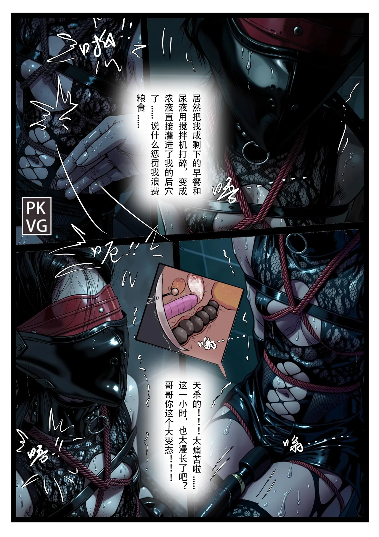 学妹邪修记 - Page 42