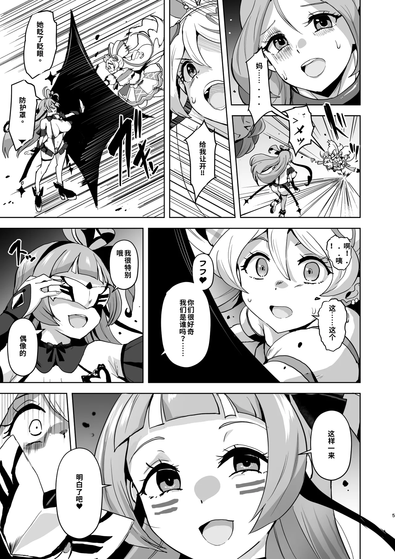Preview page 5