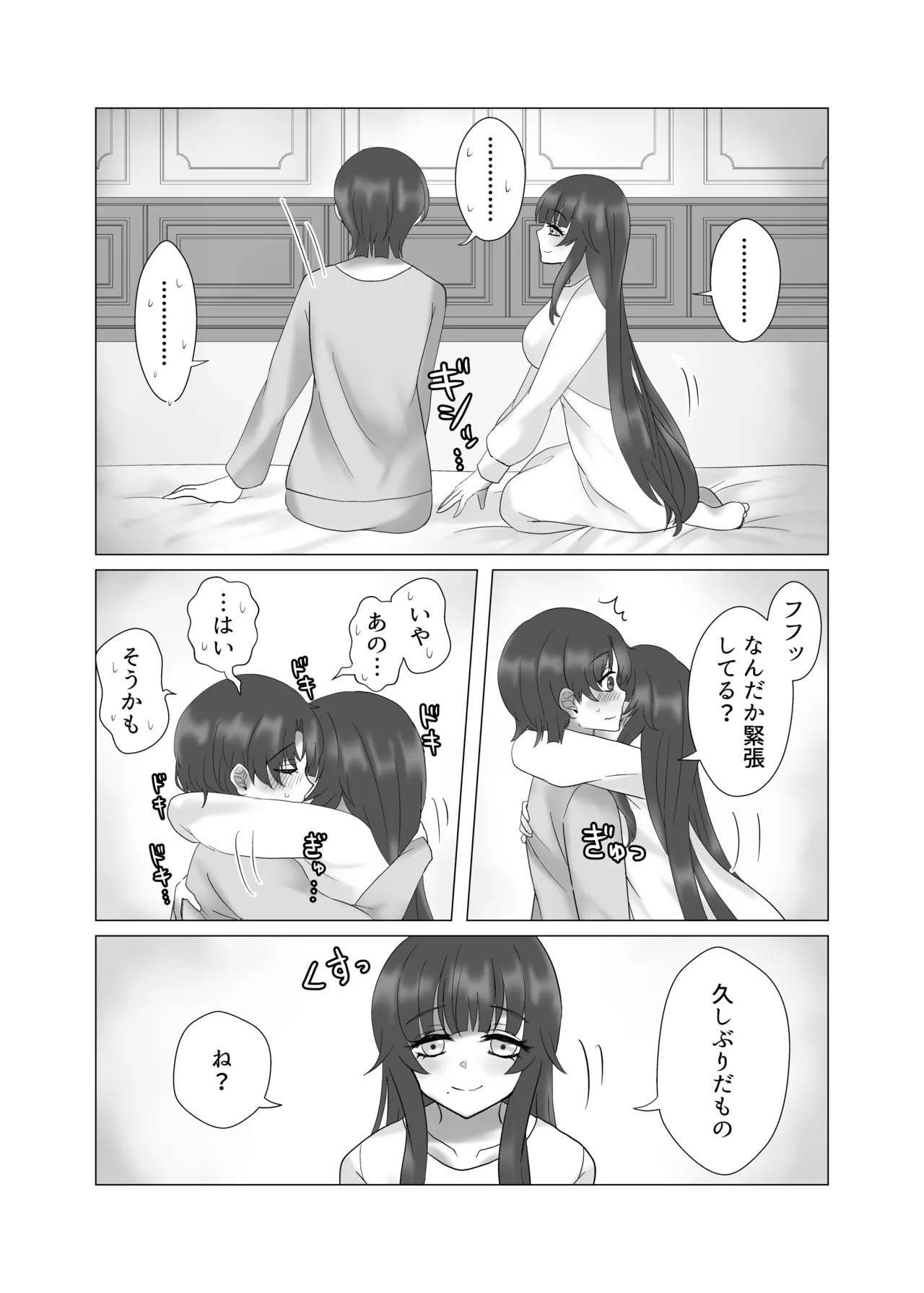 Anata o Oshiete - Tell me about you - Page 25