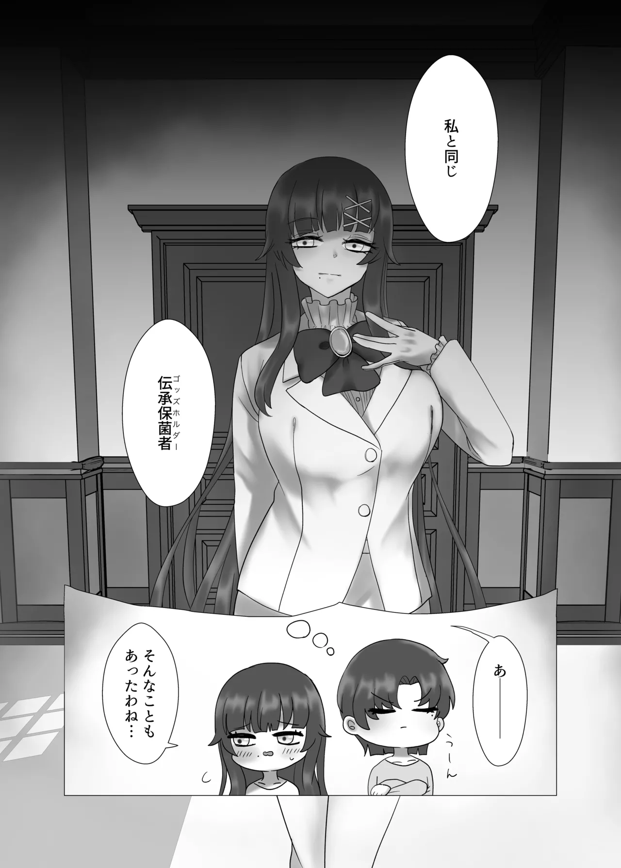 Anata o Oshiete - Tell me about you - Page 34