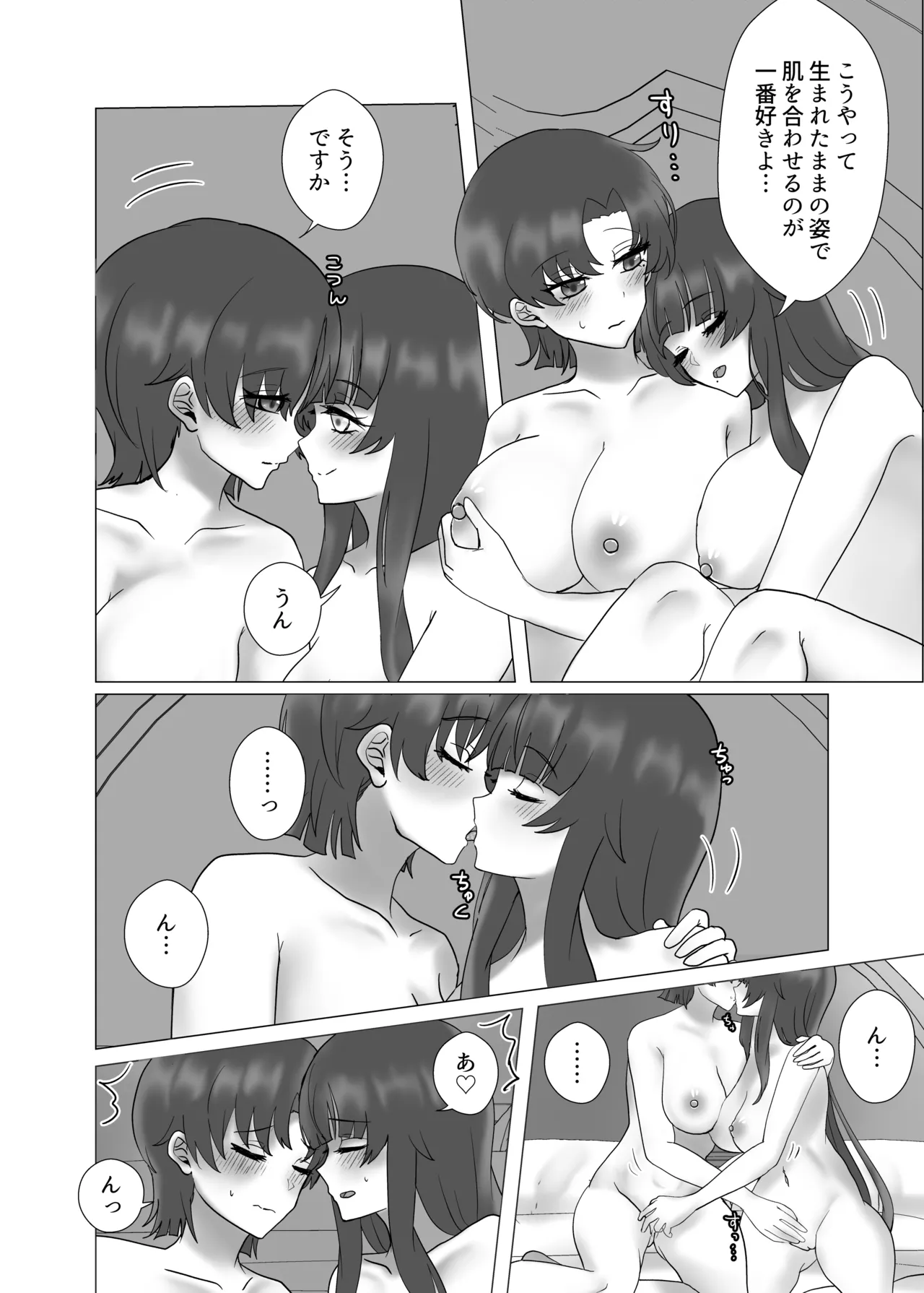 Page 90 of [Yakumi] Anata o Oshiete - Tell me about you (Fate/hollow ataraxia) [Digital]