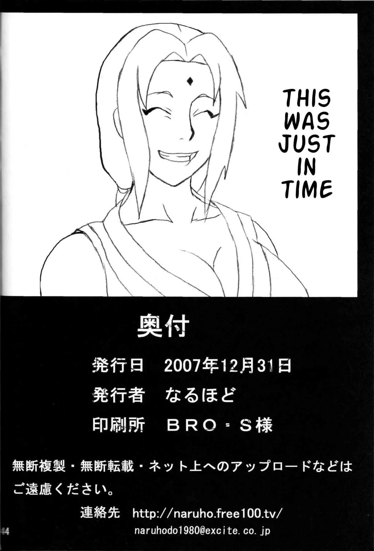 NaruTsuna Tetralogy - Page 122