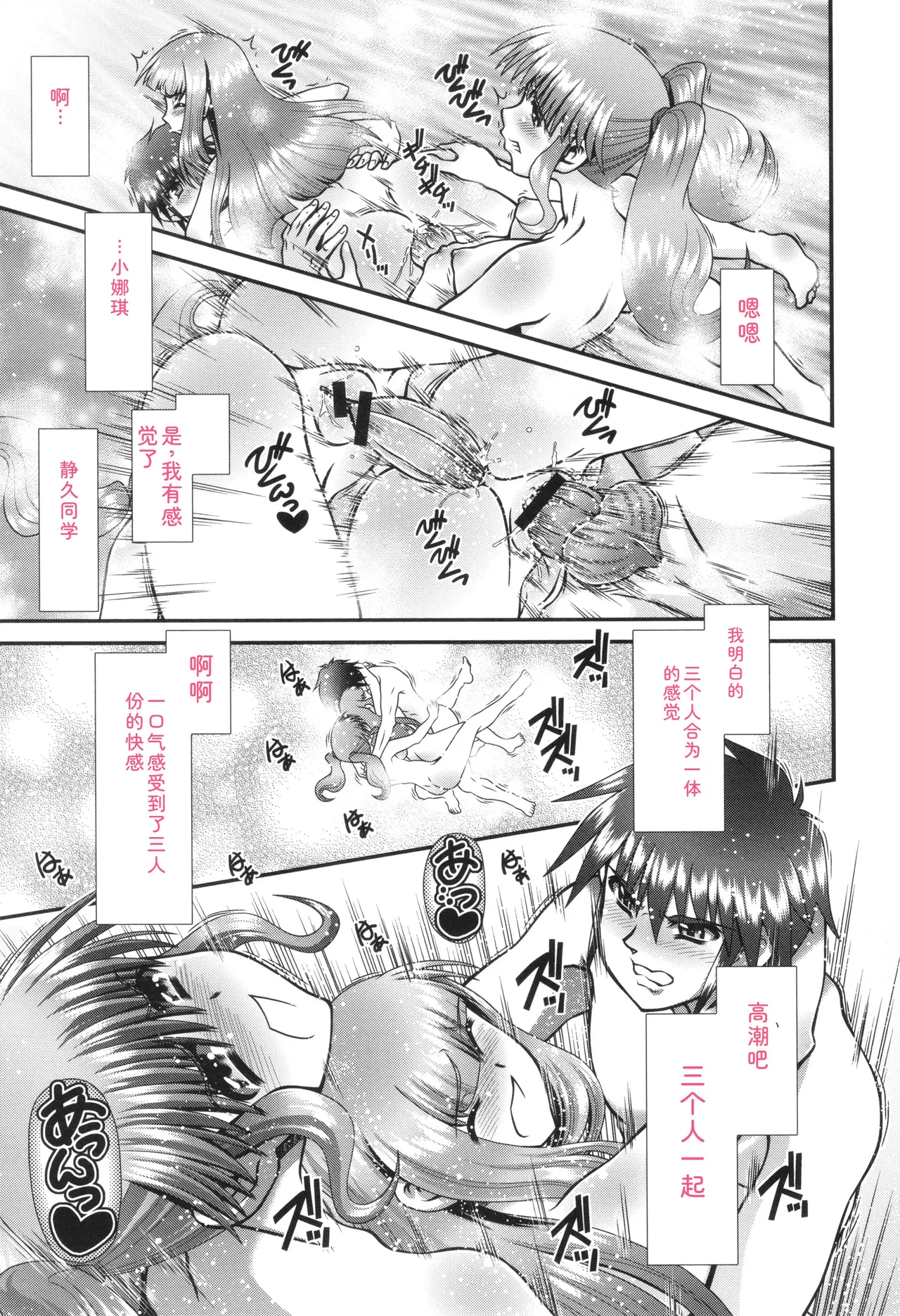 Page 110 of [Zummy] JK Rinkan Harami Ochi