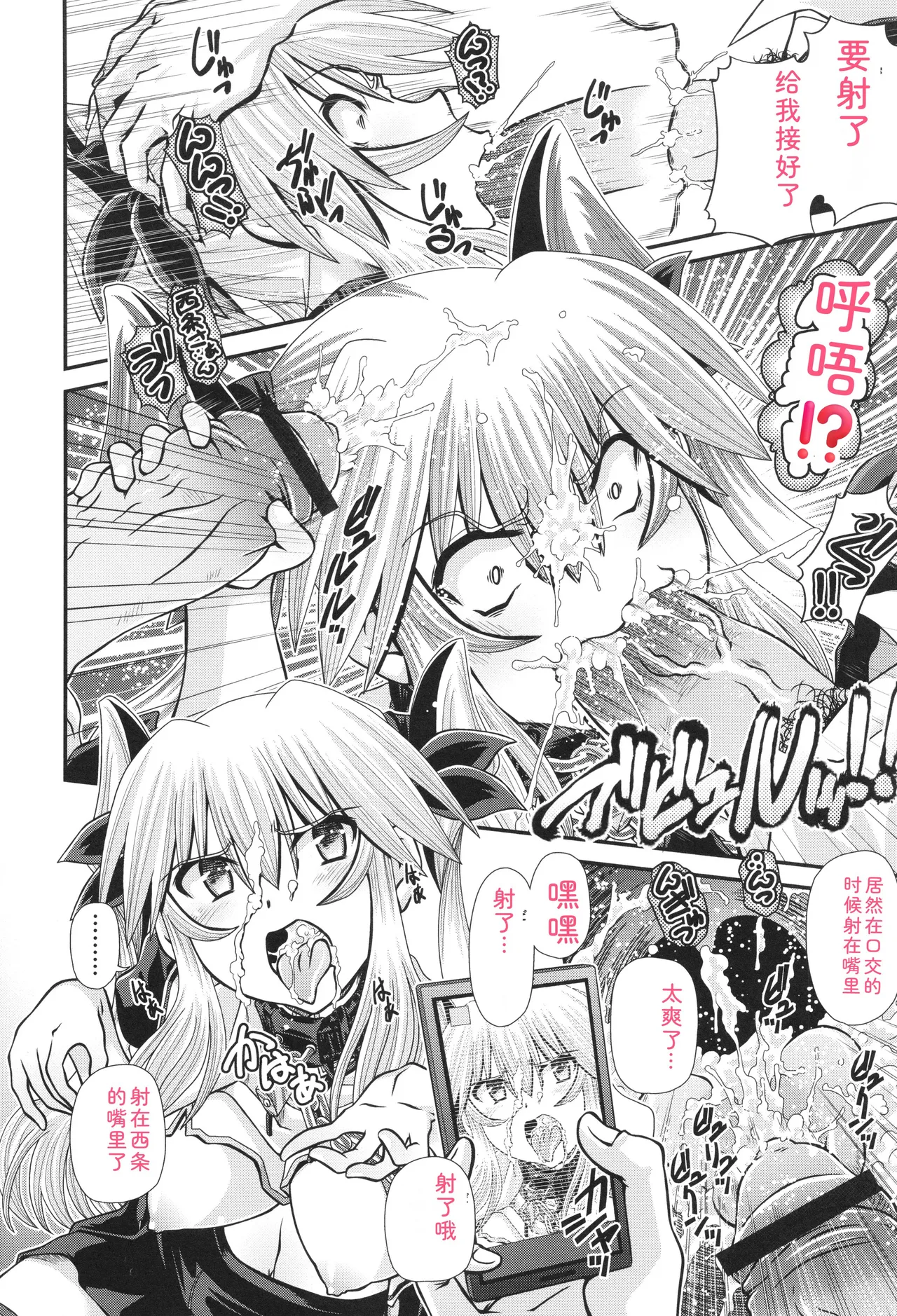 Page 13 of [Zummy] JK Rinkan Harami Ochi