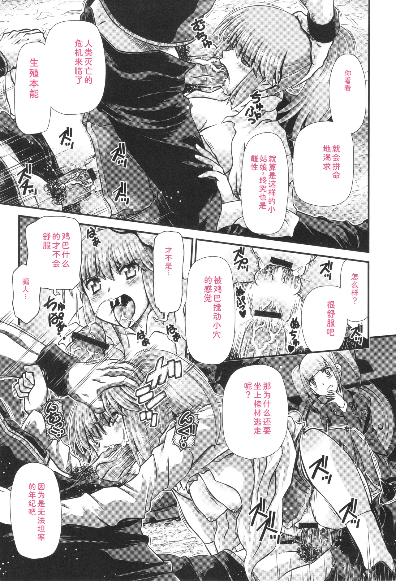 Page 152 of [Zummy] JK Rinkan Harami Ochi