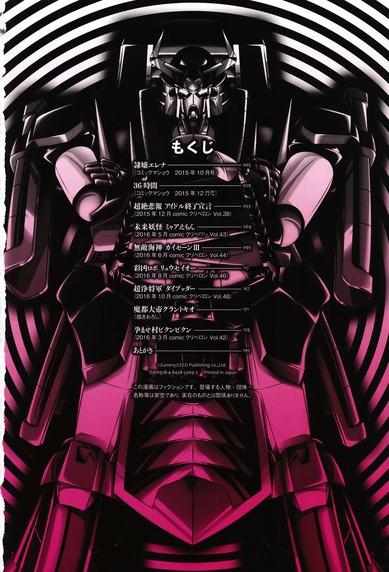Page 5 of [Zummy] JK Rinkan Harami Ochi