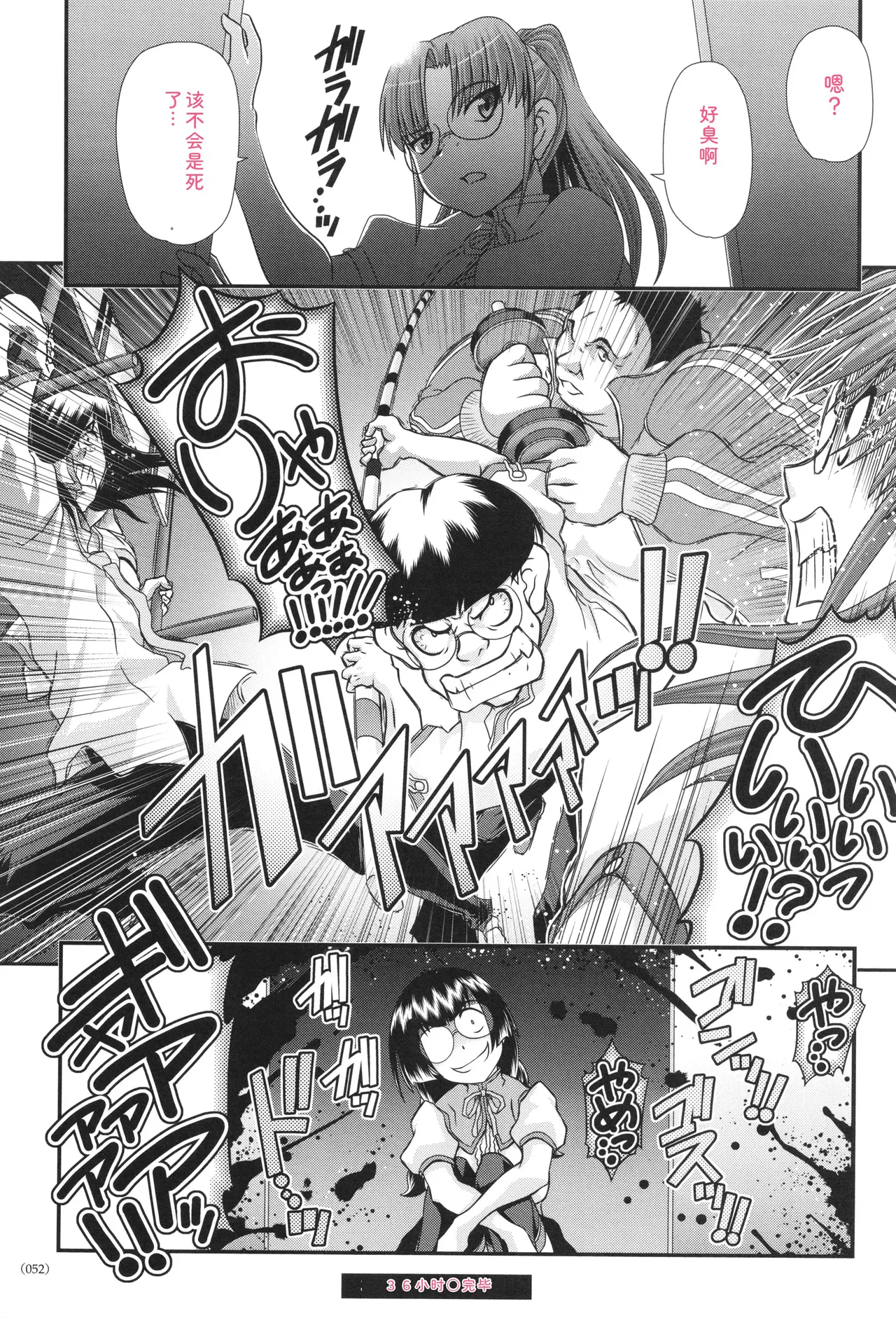 Page 53 of [Zummy] JK Rinkan Harami Ochi