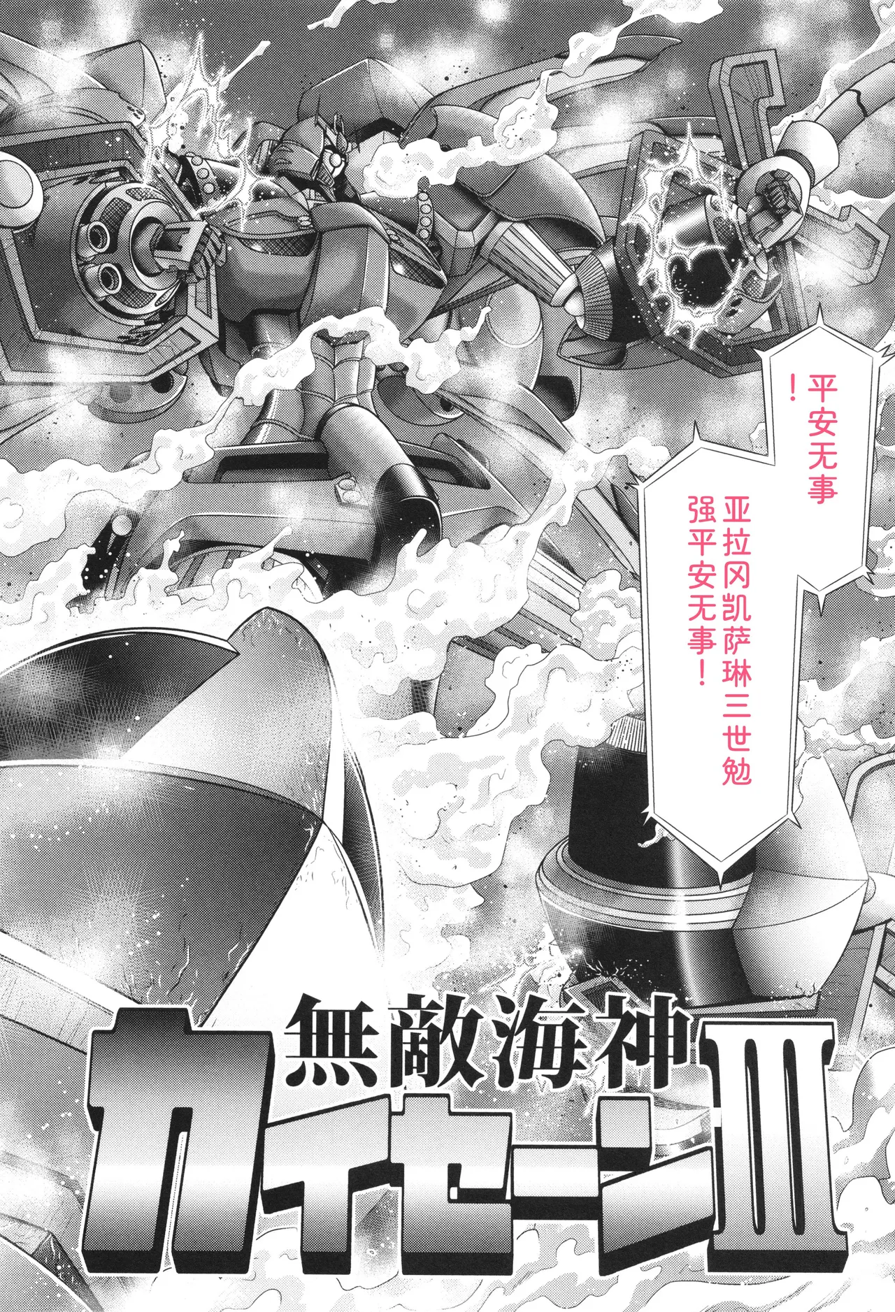 Page 95 of [Zummy] JK Rinkan Harami Ochi