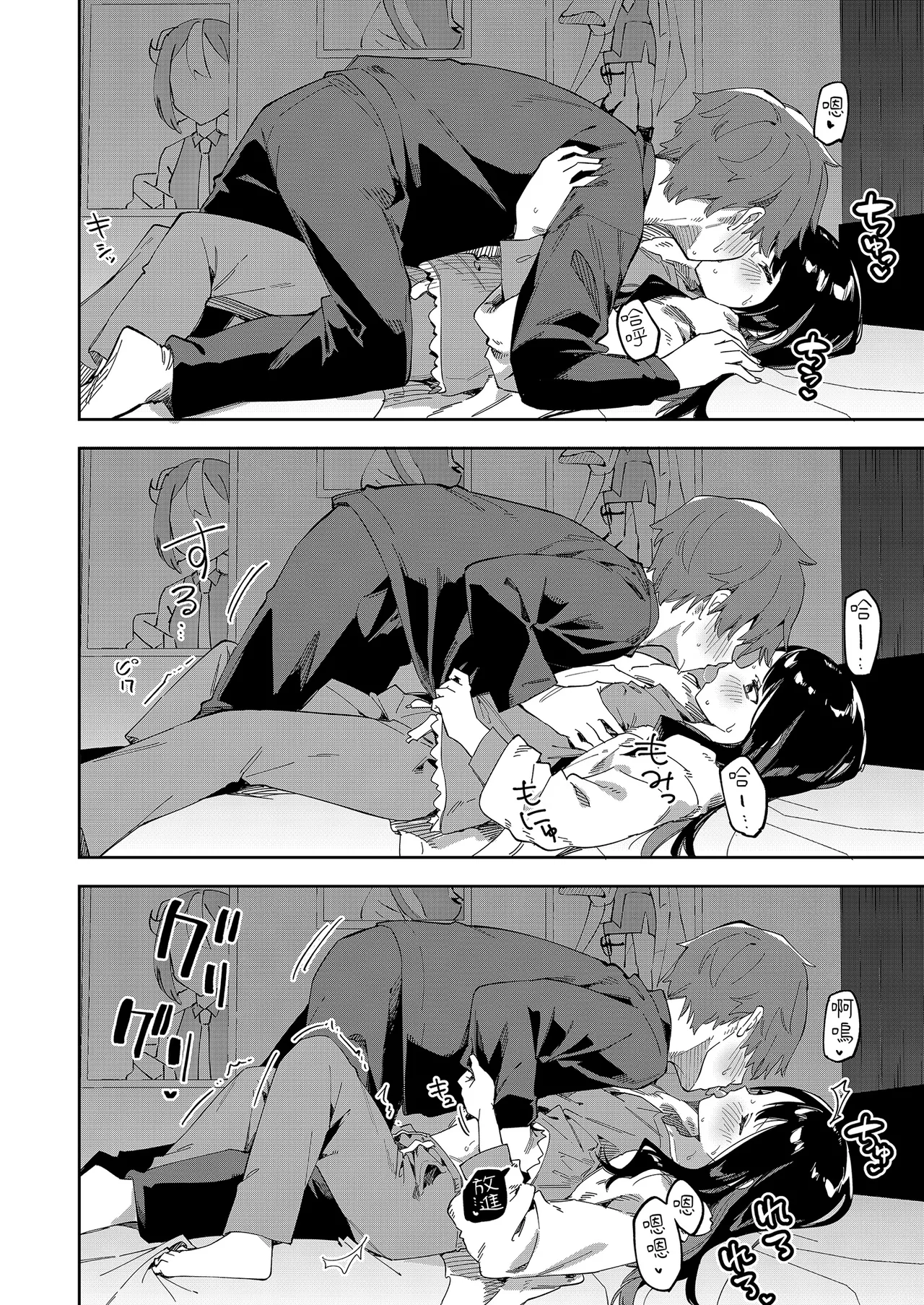 Page 100 of 隣人は有名配信者 1-6 [中文翻译]