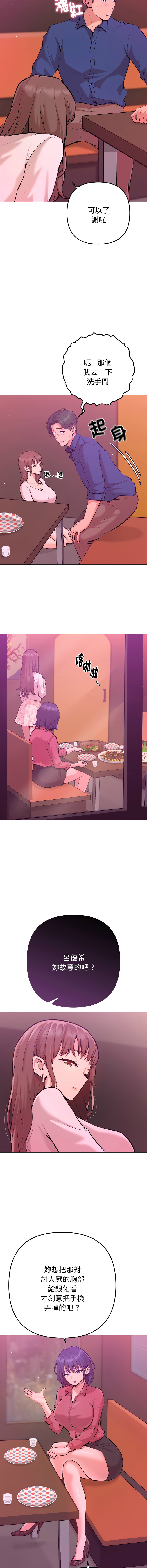 不只是朋友 1-7 - Page 17