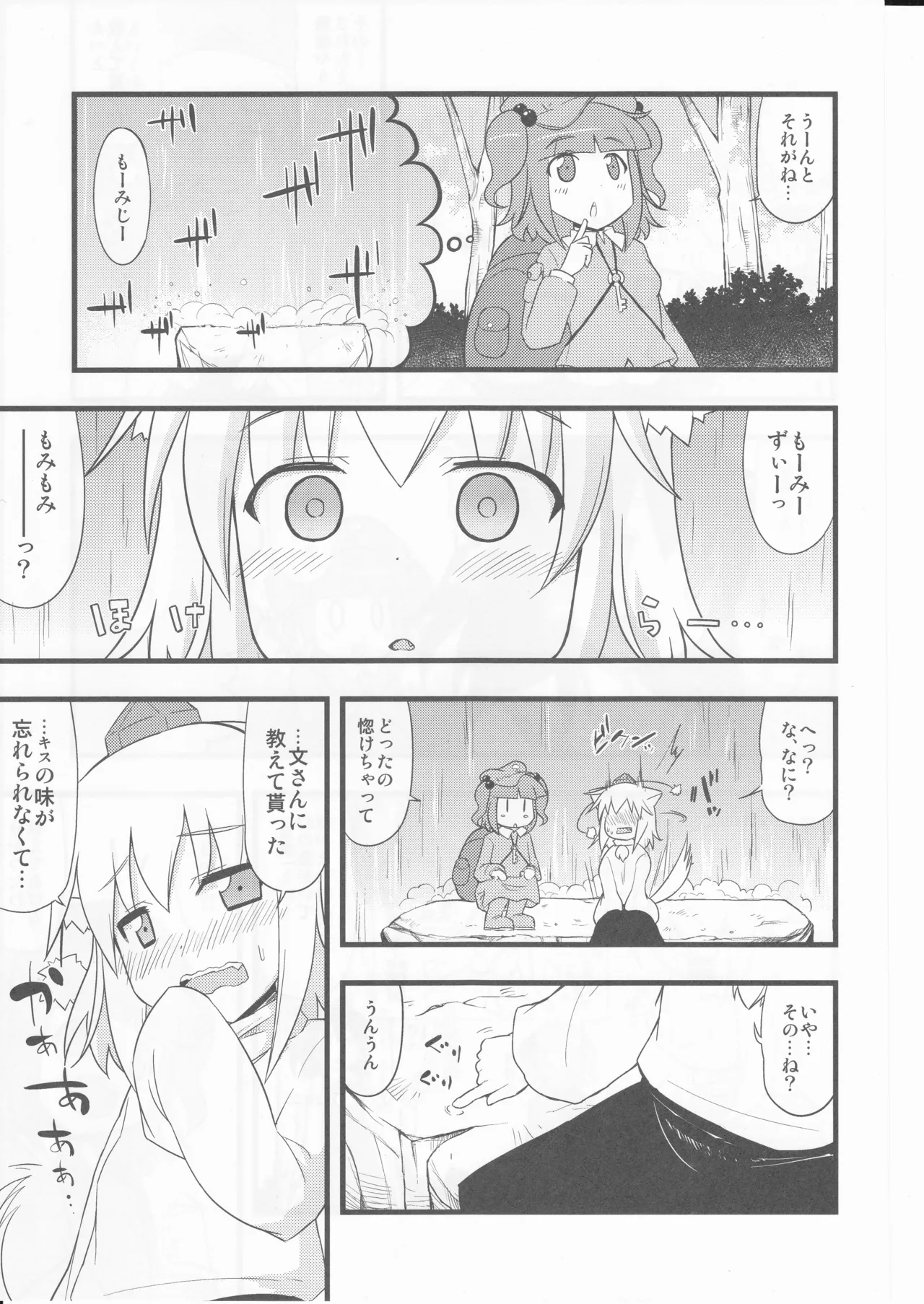 Kawa no Hotori de Don Bra ko. - Page 23