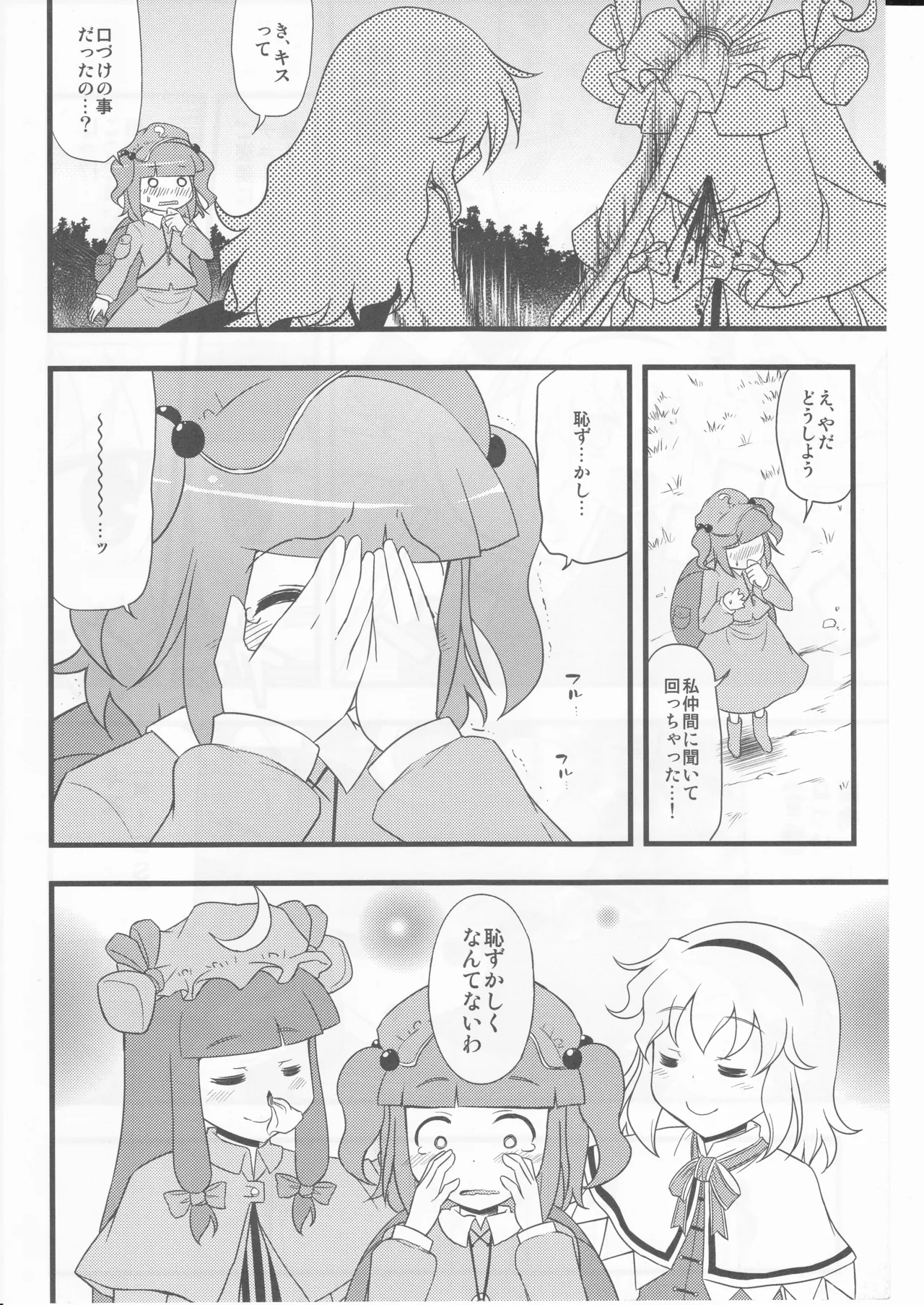 Kawa no Hotori de Don Bra ko. - Page 28