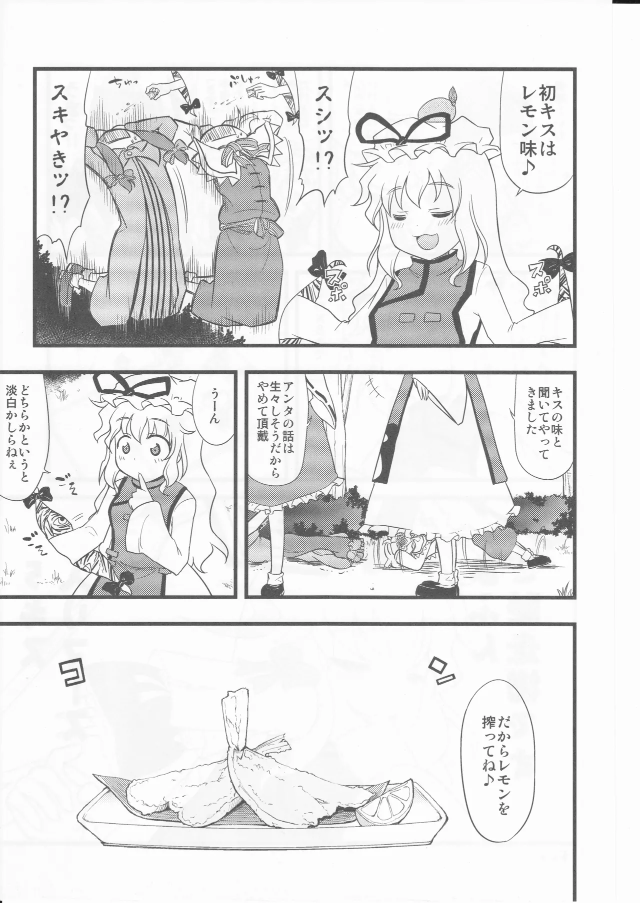Kawa no Hotori de Don Bra ko. - Page 31