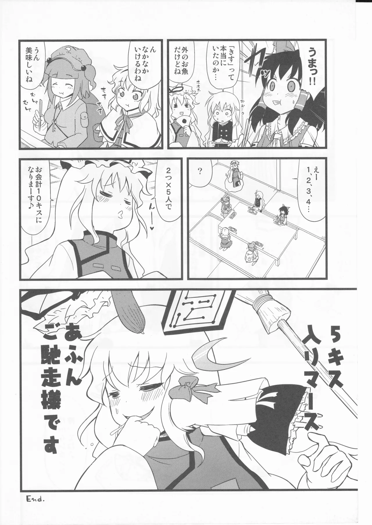 Kawa no Hotori de Don Bra ko. - Page 32