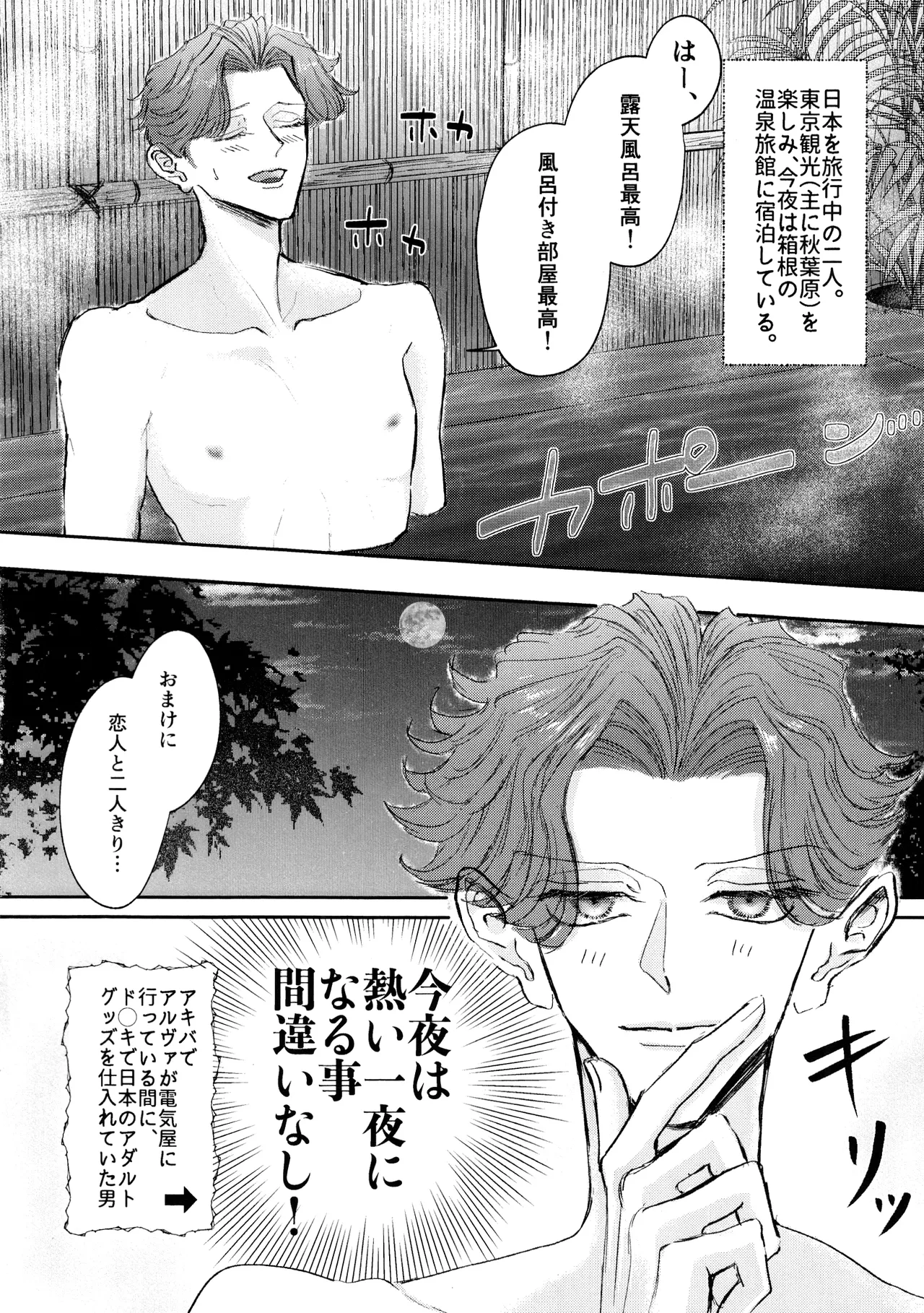 Page 3 of [NOUGAT INK.(noga)] Sonoureikoewa yuotonitoketa [IdentityV]