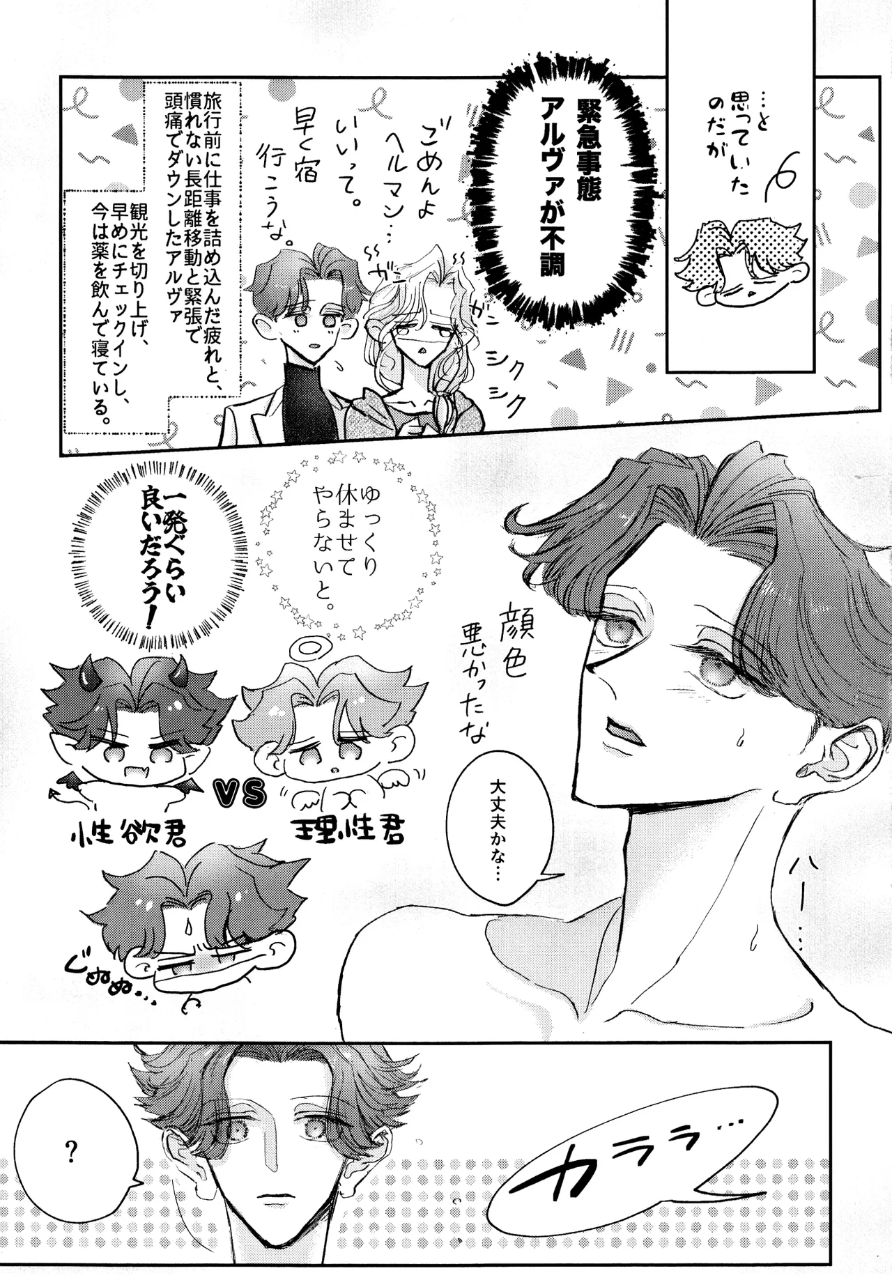 Page 4 of [NOUGAT INK.(noga)] Sonoureikoewa yuotonitoketa [IdentityV]