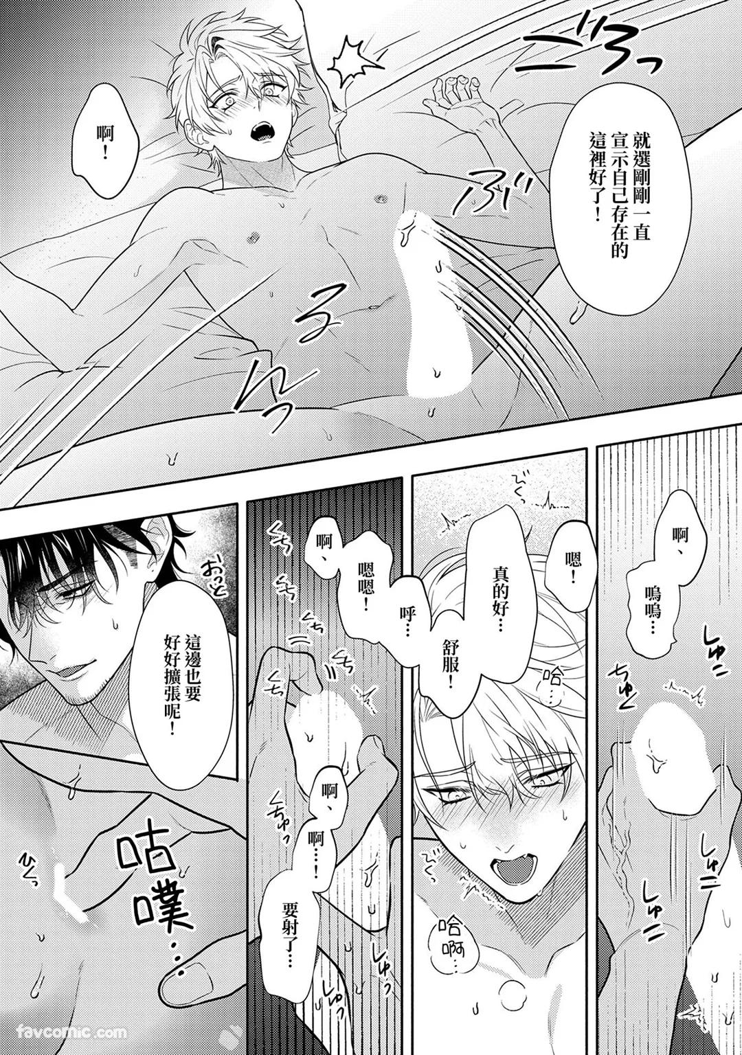 Risky Love Lecture︱禁忌的爱情演技指导 - Page 316