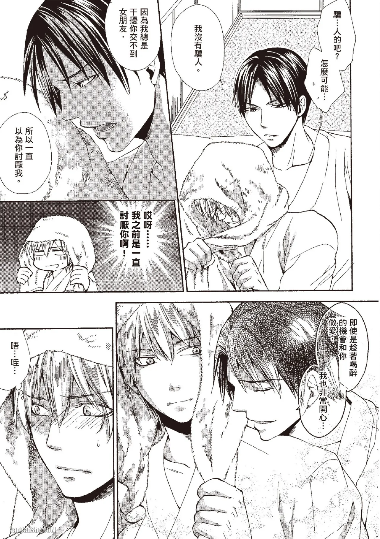Chuuken Hisho no Yuuutsu︱忠犬秘书的忧郁 - Page 101