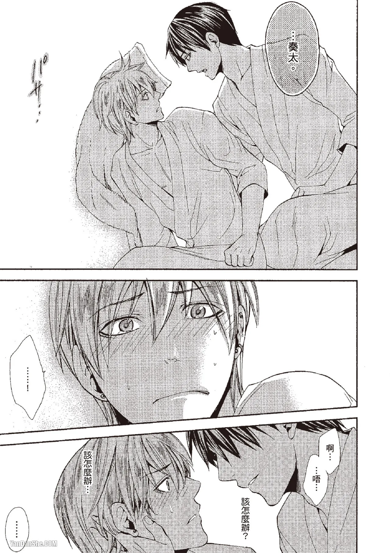Chuuken Hisho no Yuuutsu︱忠犬秘书的忧郁 - Page 103