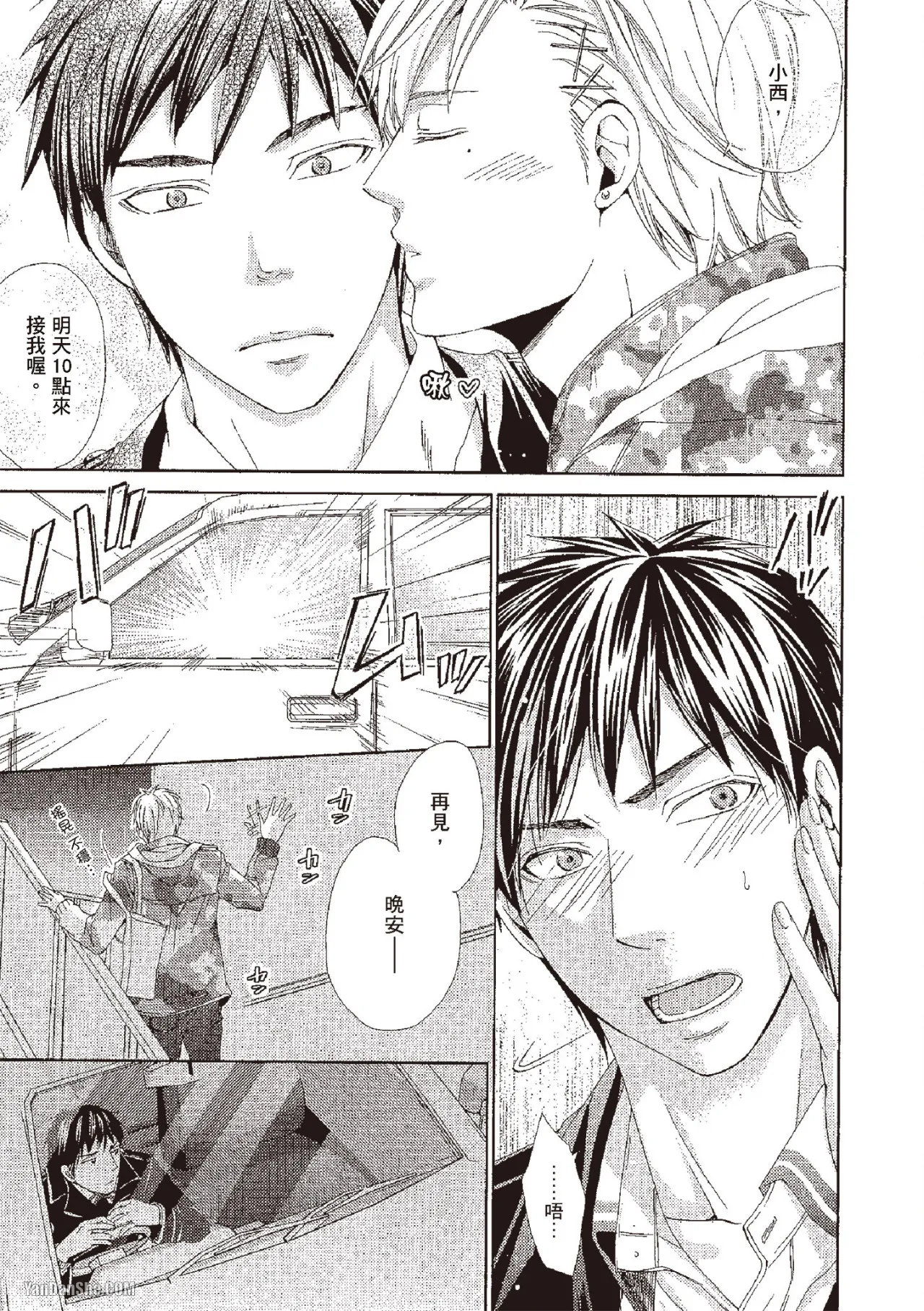 Chuuken Hisho no Yuuutsu︱忠犬秘书的忧郁 - Page 115