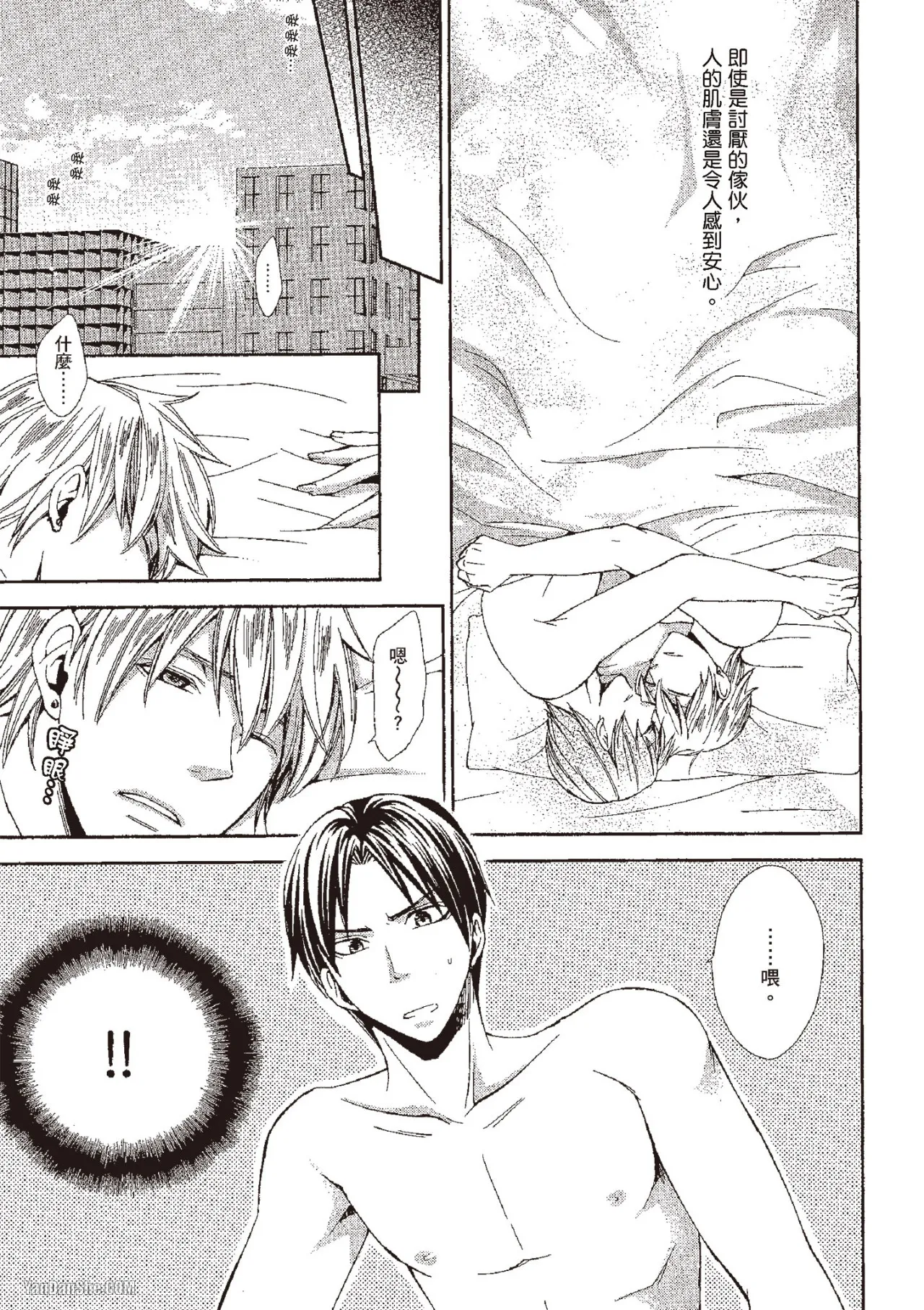 Chuuken Hisho no Yuuutsu︱忠犬秘书的忧郁 - Page 89