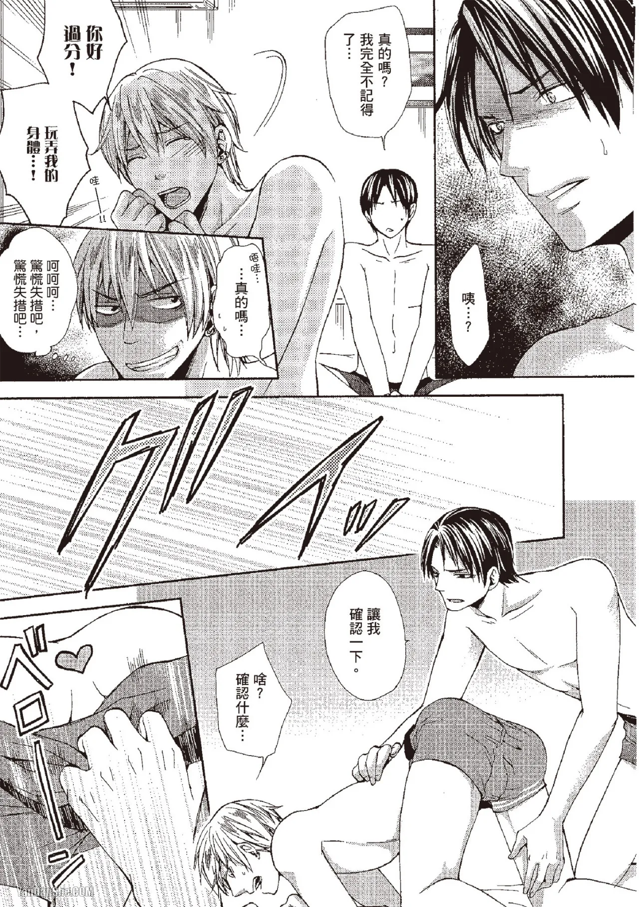 Chuuken Hisho no Yuuutsu︱忠犬秘书的忧郁 - Page 91