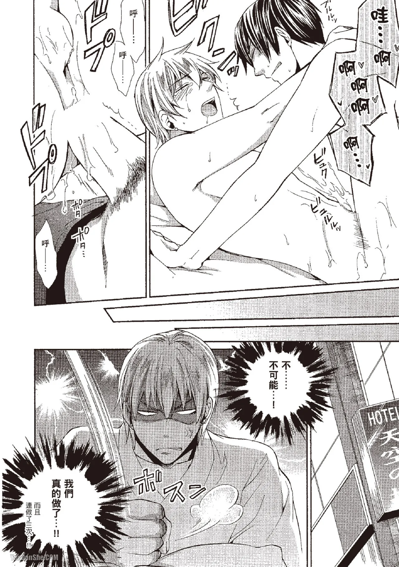 Chuuken Hisho no Yuuutsu︱忠犬秘书的忧郁 - Page 98