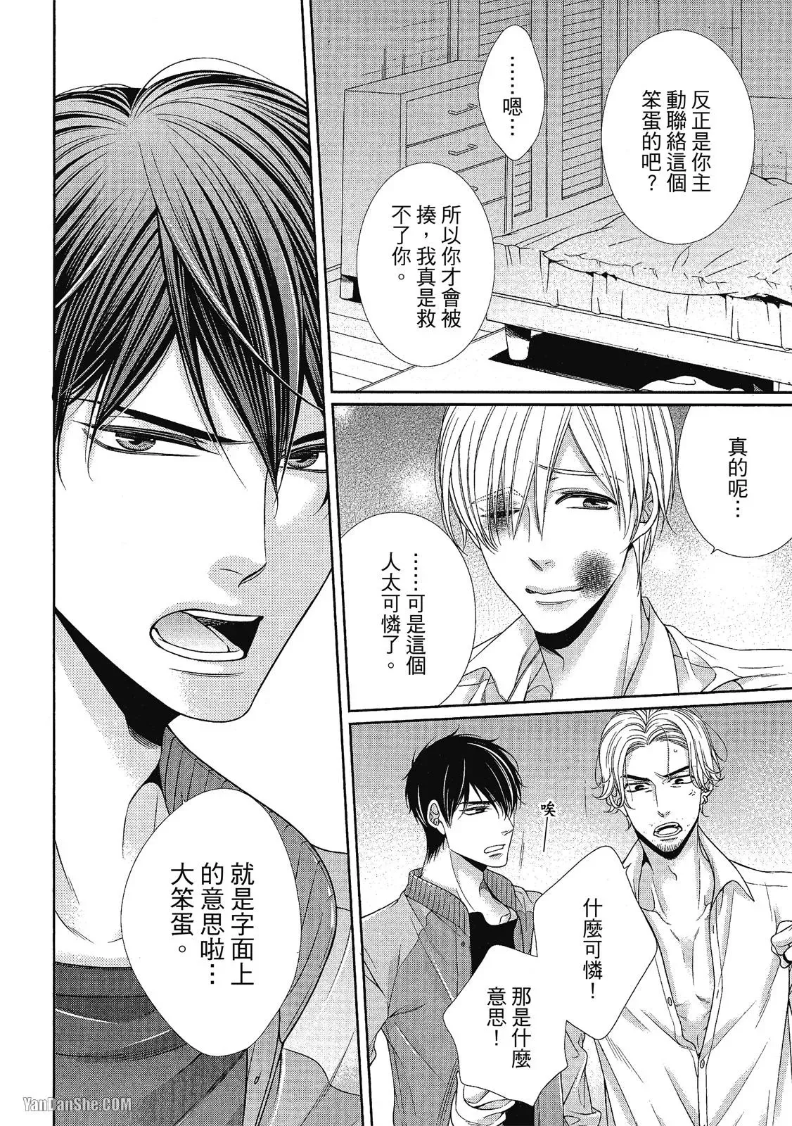 Page 167 of [HYPER REALITY (Tennouji Mio)] Shouai no Souvenir︱钟爱的回忆 [Chinese]
