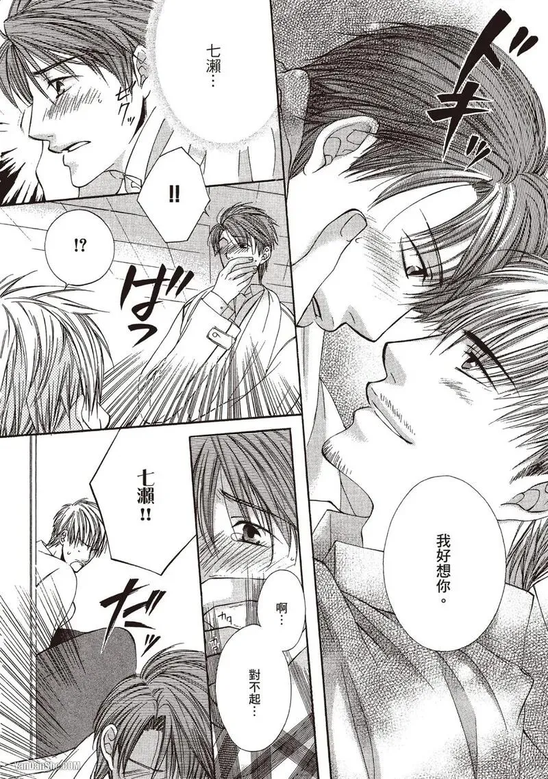 Meganegoshi no Sora wa...︱镜片下的天空 - Page 148