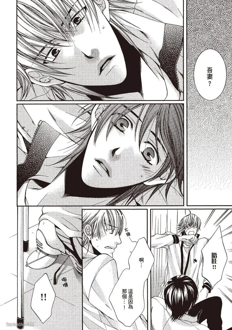 Meganegoshi no Sora wa...︱镜片下的天空 - Page 18