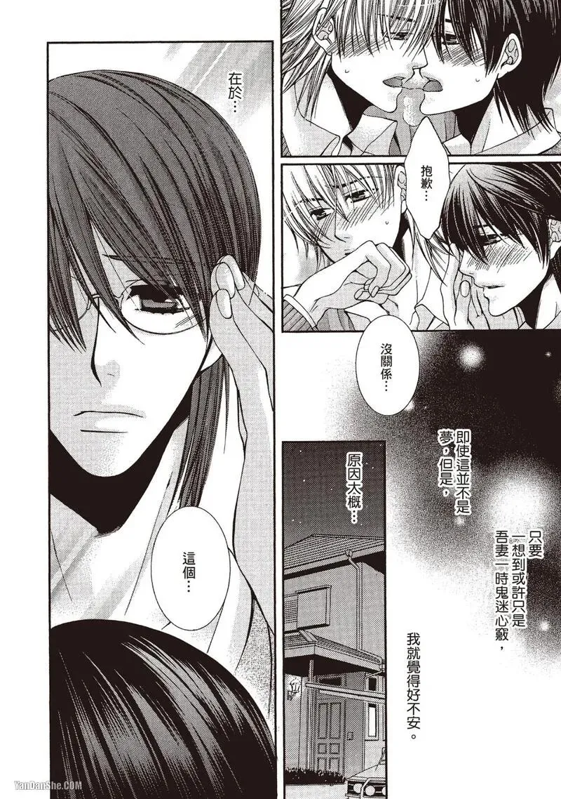 Meganegoshi no Sora wa...︱镜片下的天空 - Page 44