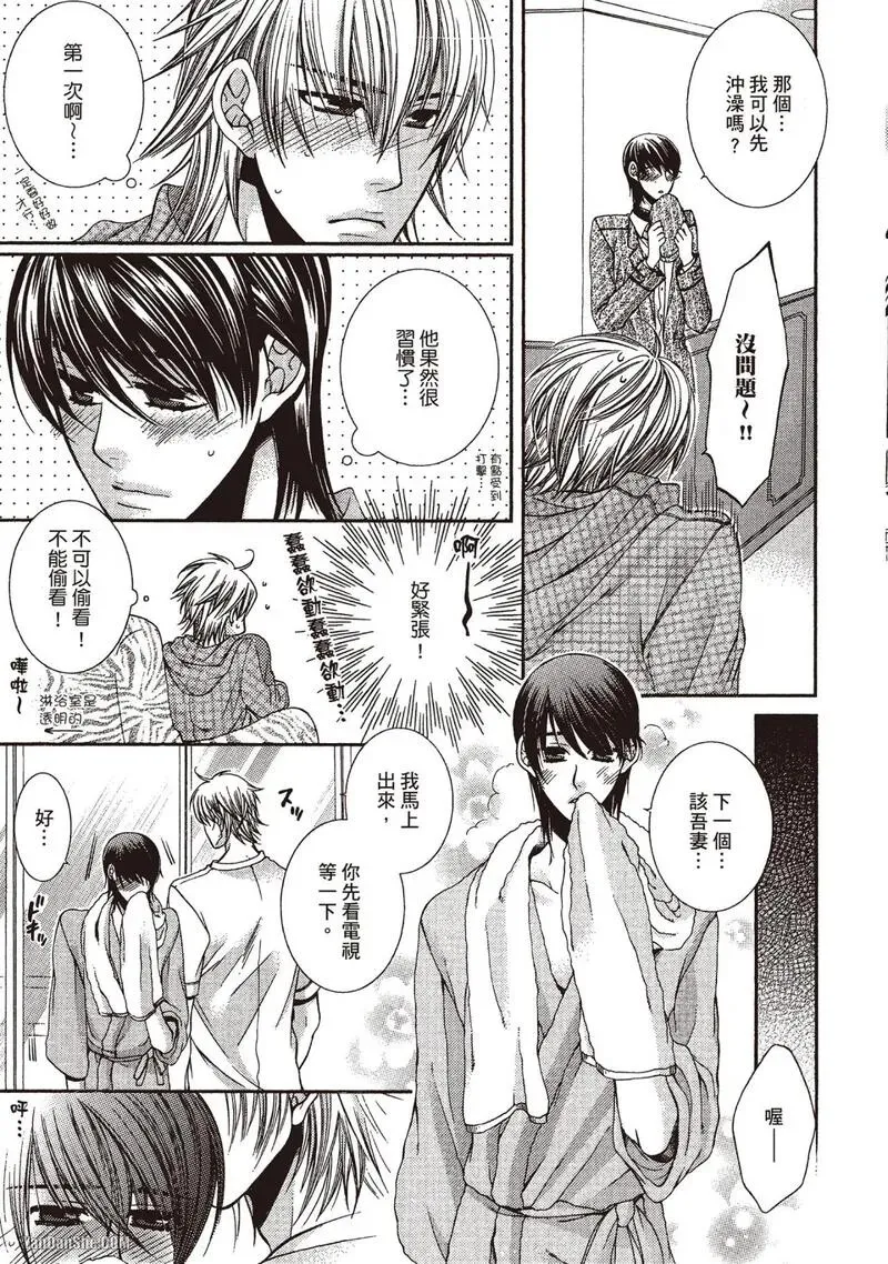 Meganegoshi no Sora wa...︱镜片下的天空 - Page 63