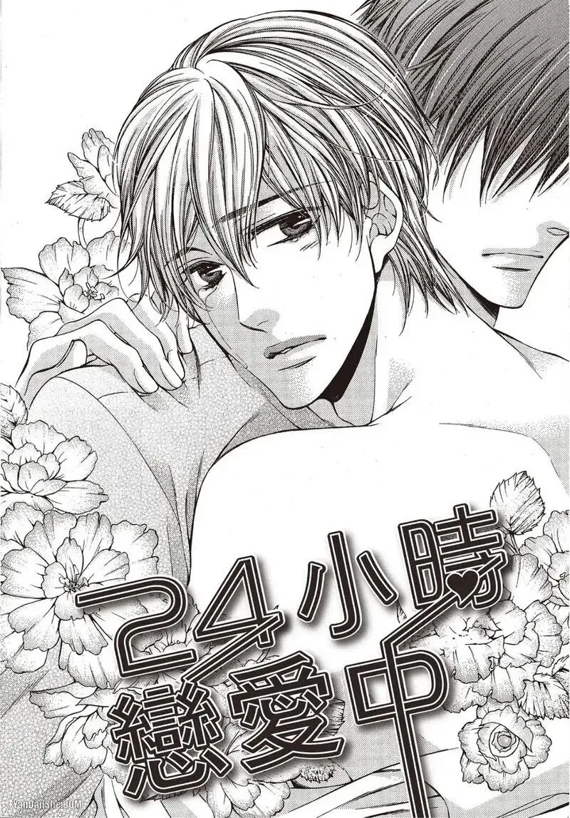 24 Jikan Eigyouchuu︱24小时营业中 - Page 100