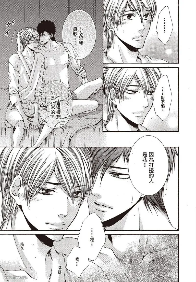 24 Jikan Eigyouchuu︱24小时营业中 - Page 102