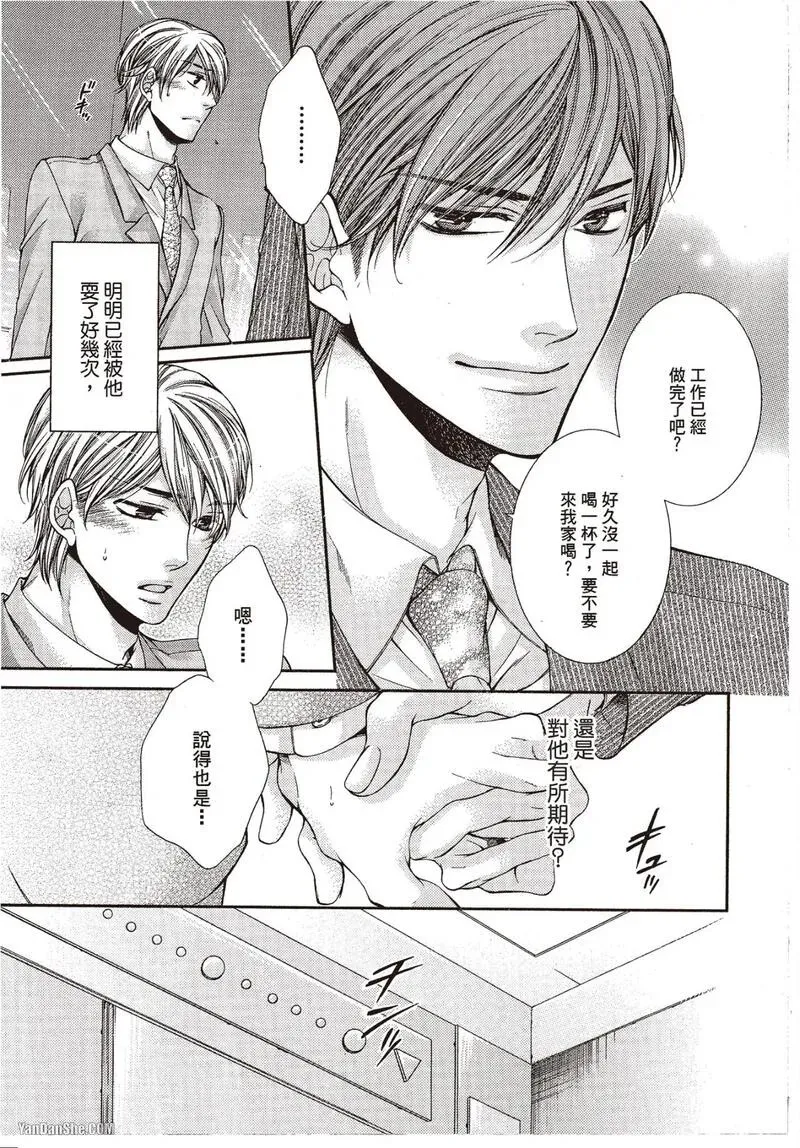 24 Jikan Eigyouchuu︱24小时营业中 - Page 110