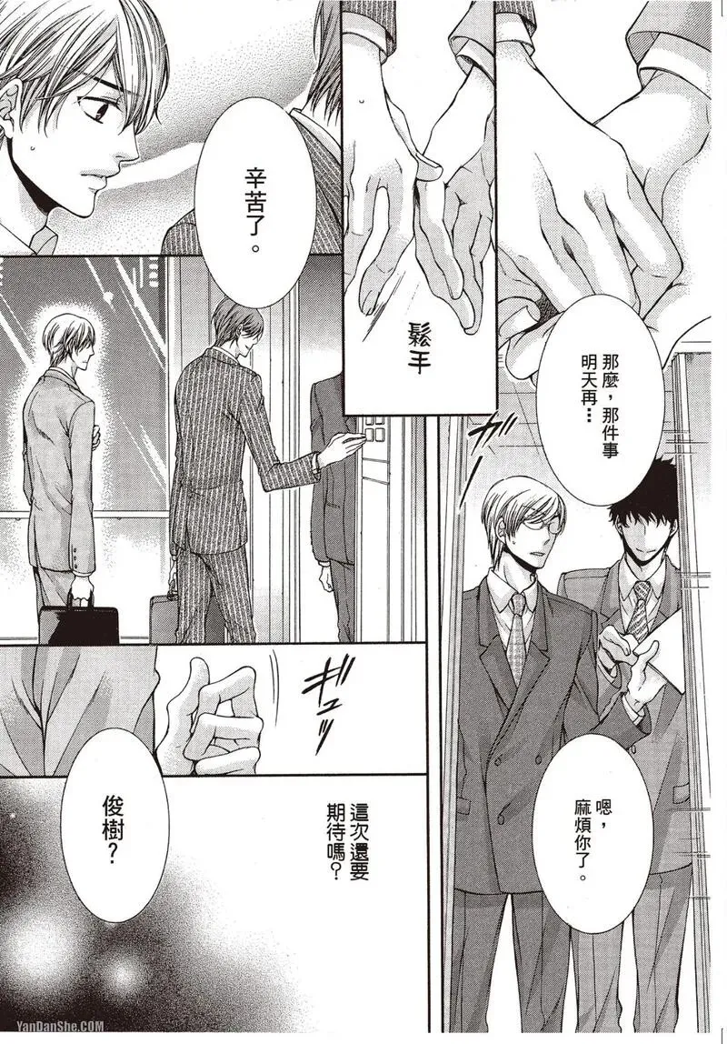 24 Jikan Eigyouchuu︱24小时营业中 - Page 111