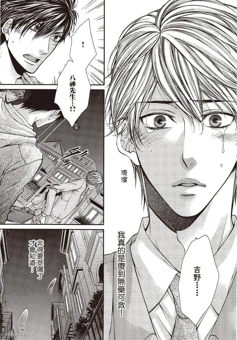 24 Jikan Eigyouchuu︱24小时营业中 - Page 118