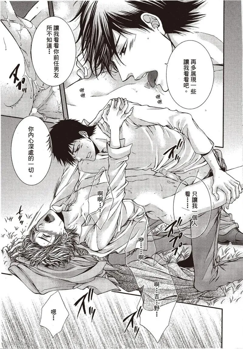 24 Jikan Eigyouchuu︱24小时营业中 - Page 128