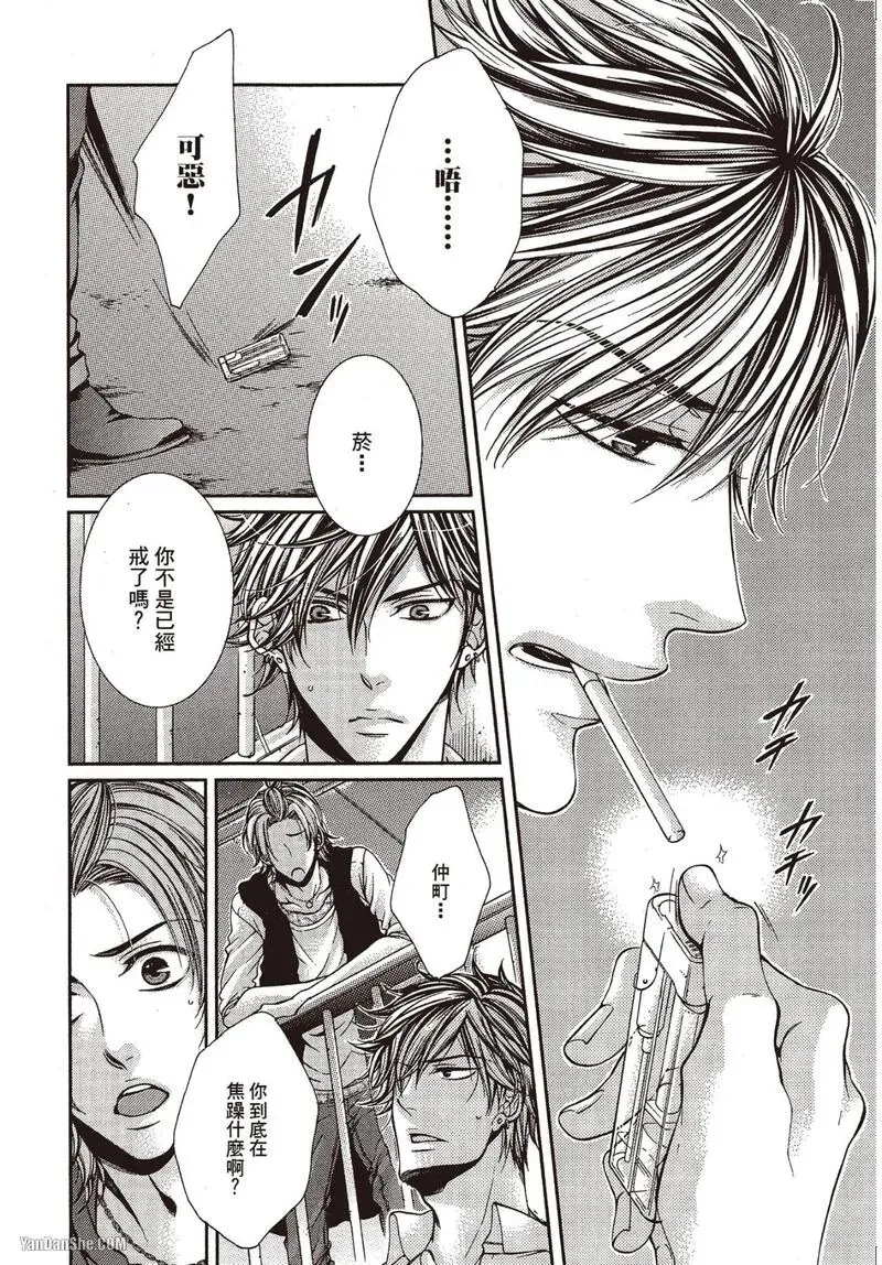 24 Jikan Eigyouchuu︱24小时营业中 - Page 154